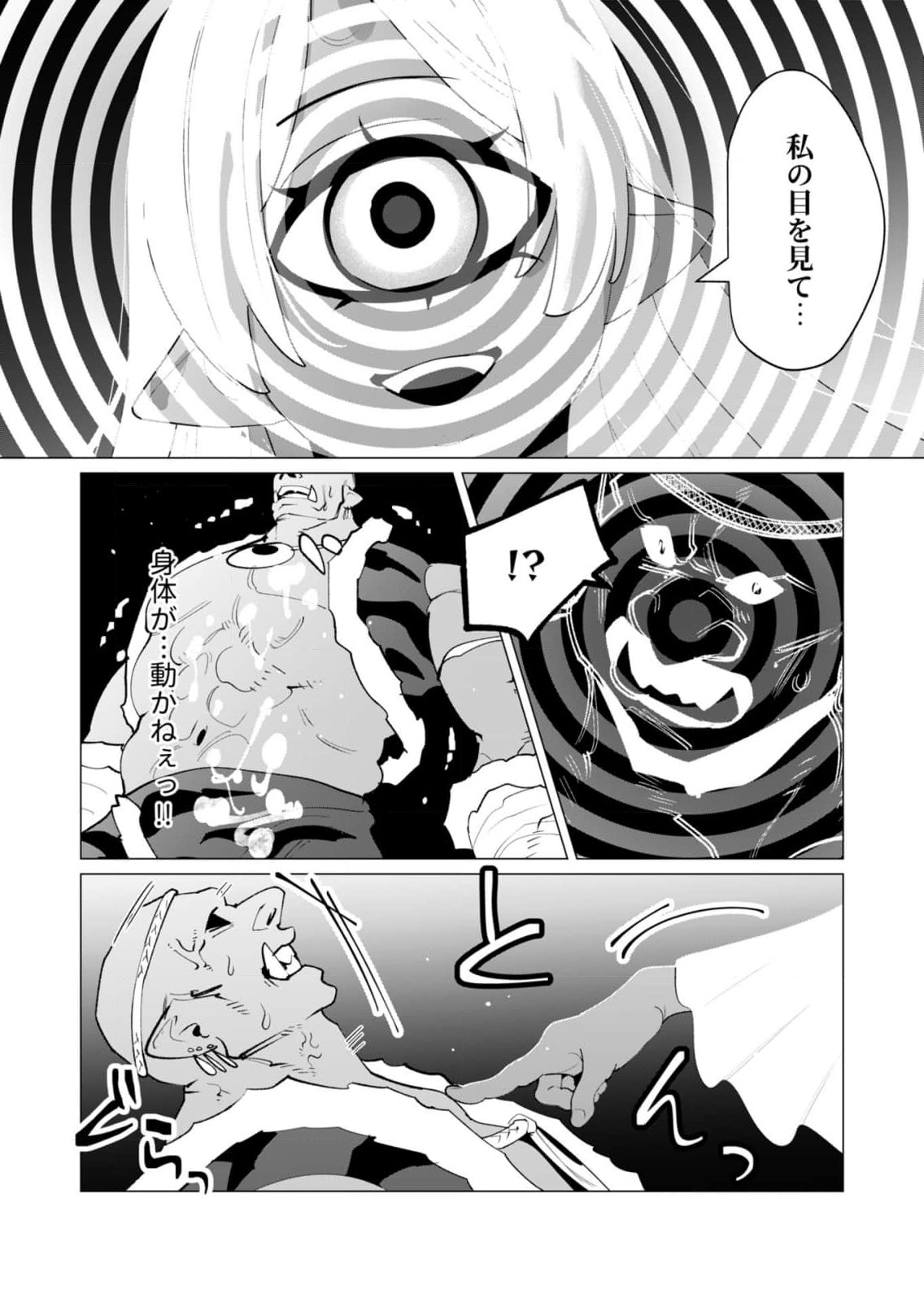 Yuusha-sama wa Houshuu ni Hitozuma o Gokibou desu 6 106