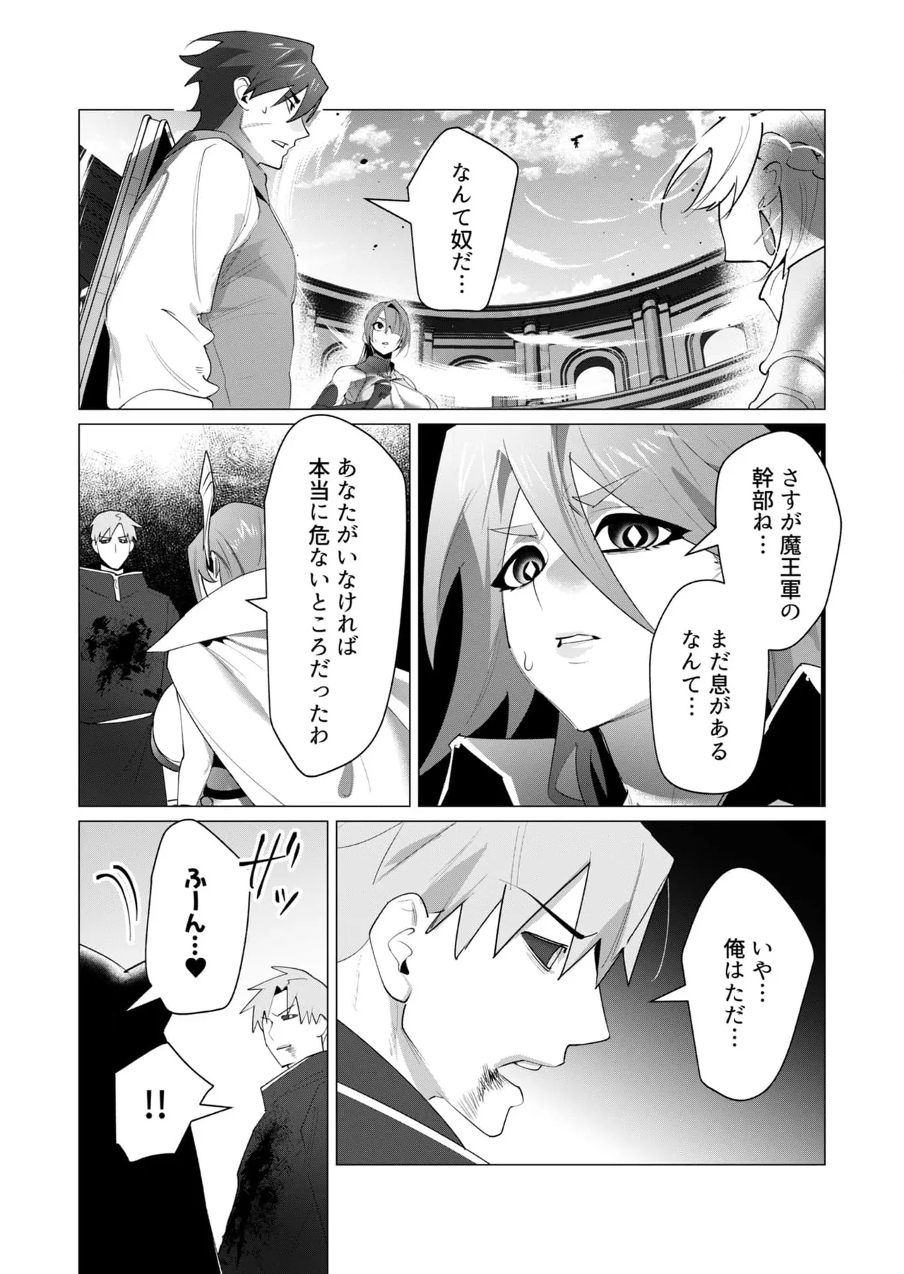 Yuusha-sama wa Houshuu ni Hitozuma o Gokibou desu 6 10
