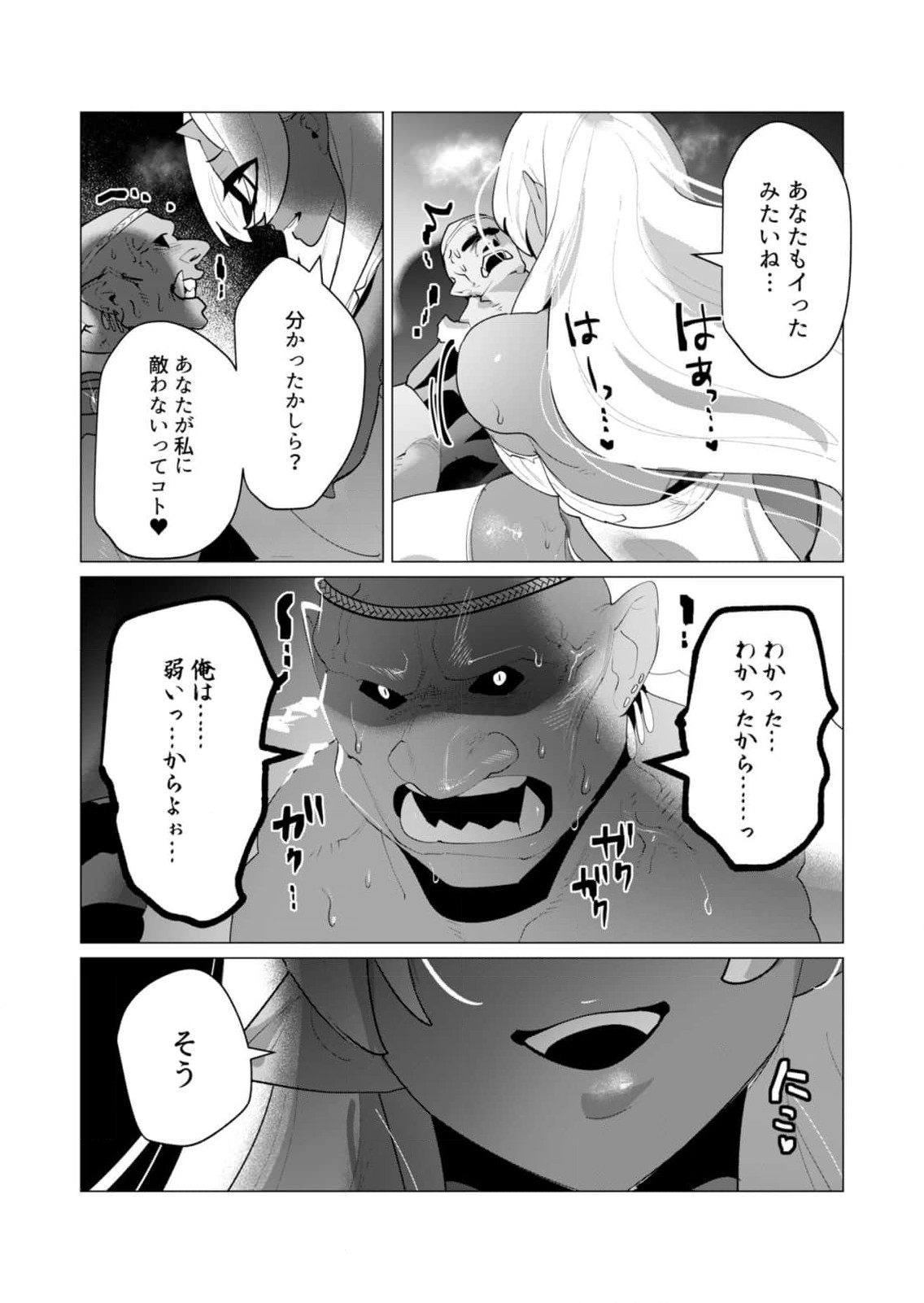 Yuusha-sama wa Houshuu ni Hitozuma o Gokibou desu 6 111