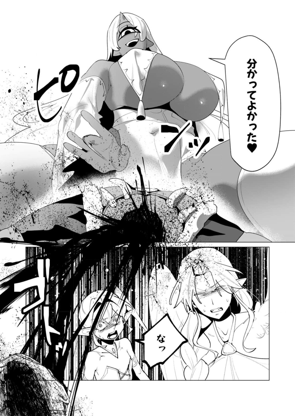 Yuusha-sama wa Houshuu ni Hitozuma o Gokibou desu 6 112