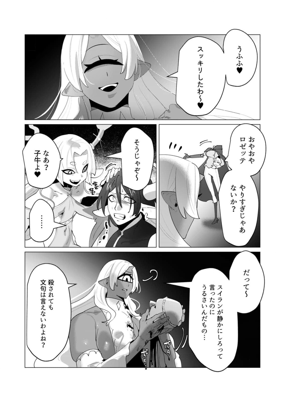Yuusha-sama wa Houshuu ni Hitozuma o Gokibou desu 6 113