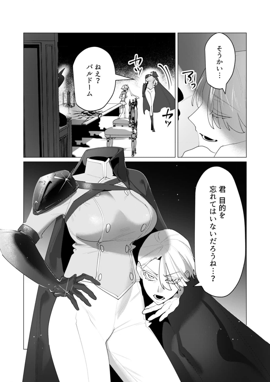 Yuusha-sama wa Houshuu ni Hitozuma o Gokibou desu 6 114