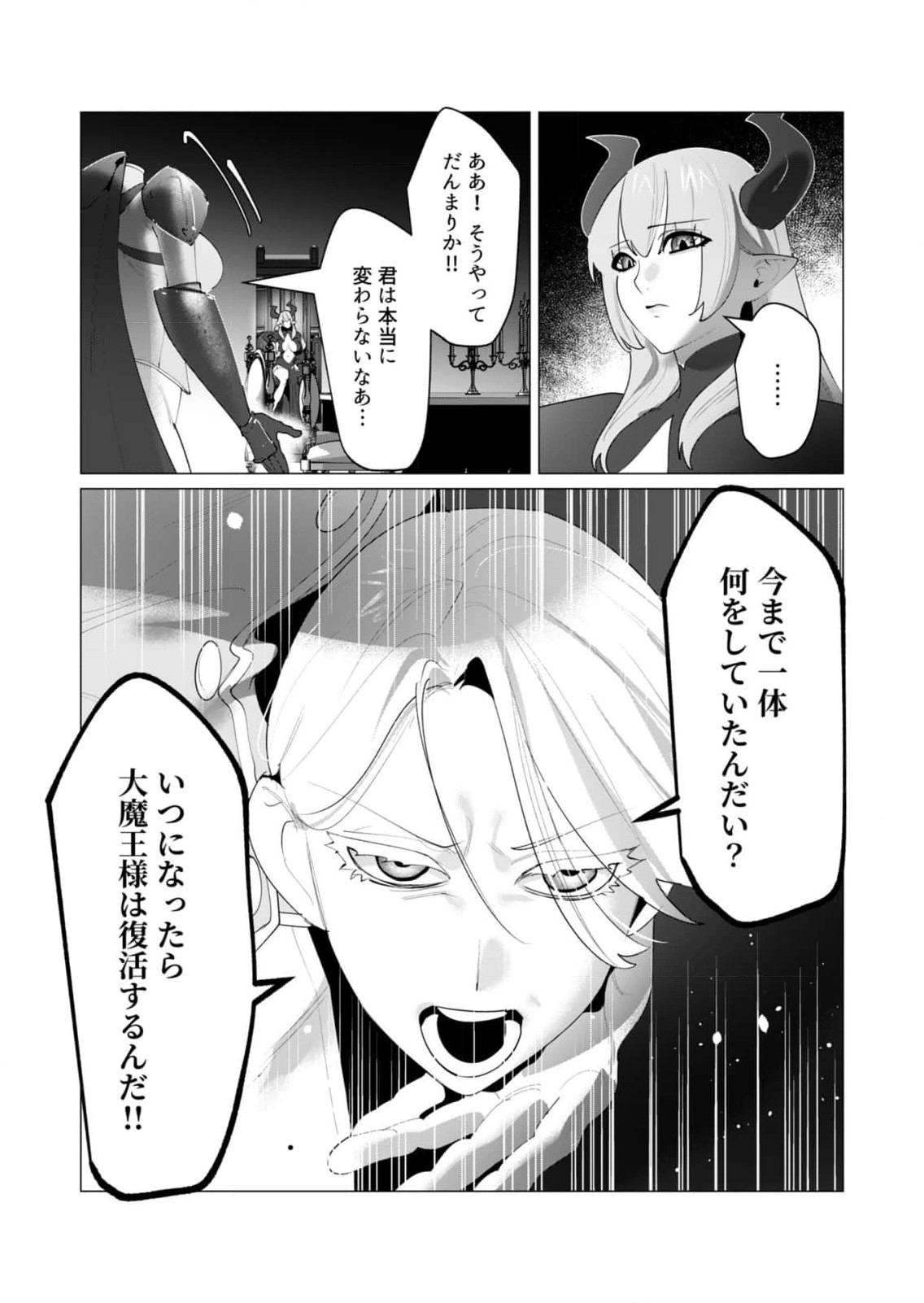 Yuusha-sama wa Houshuu ni Hitozuma o Gokibou desu 6 115