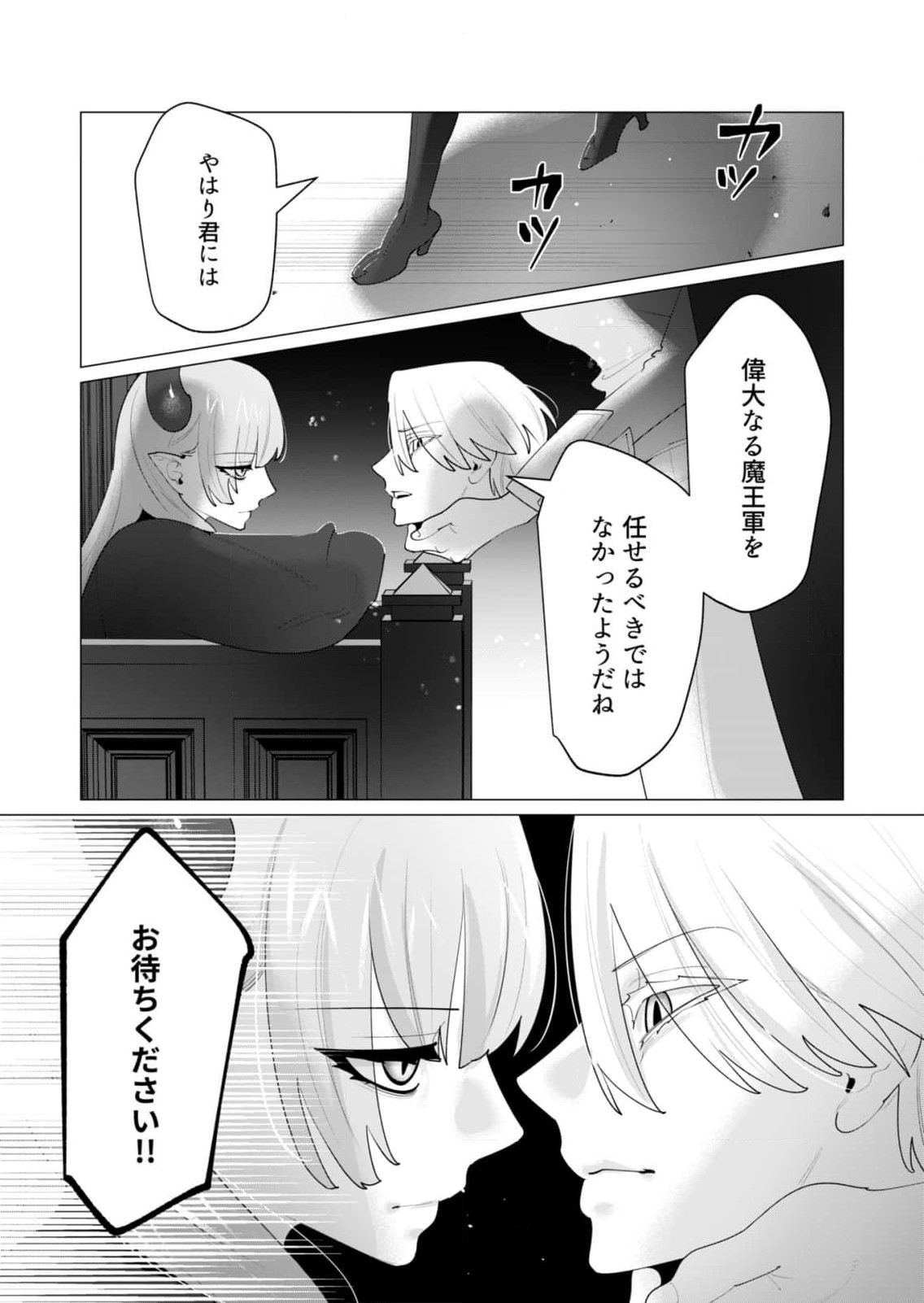 Yuusha-sama wa Houshuu ni Hitozuma o Gokibou desu 6 116