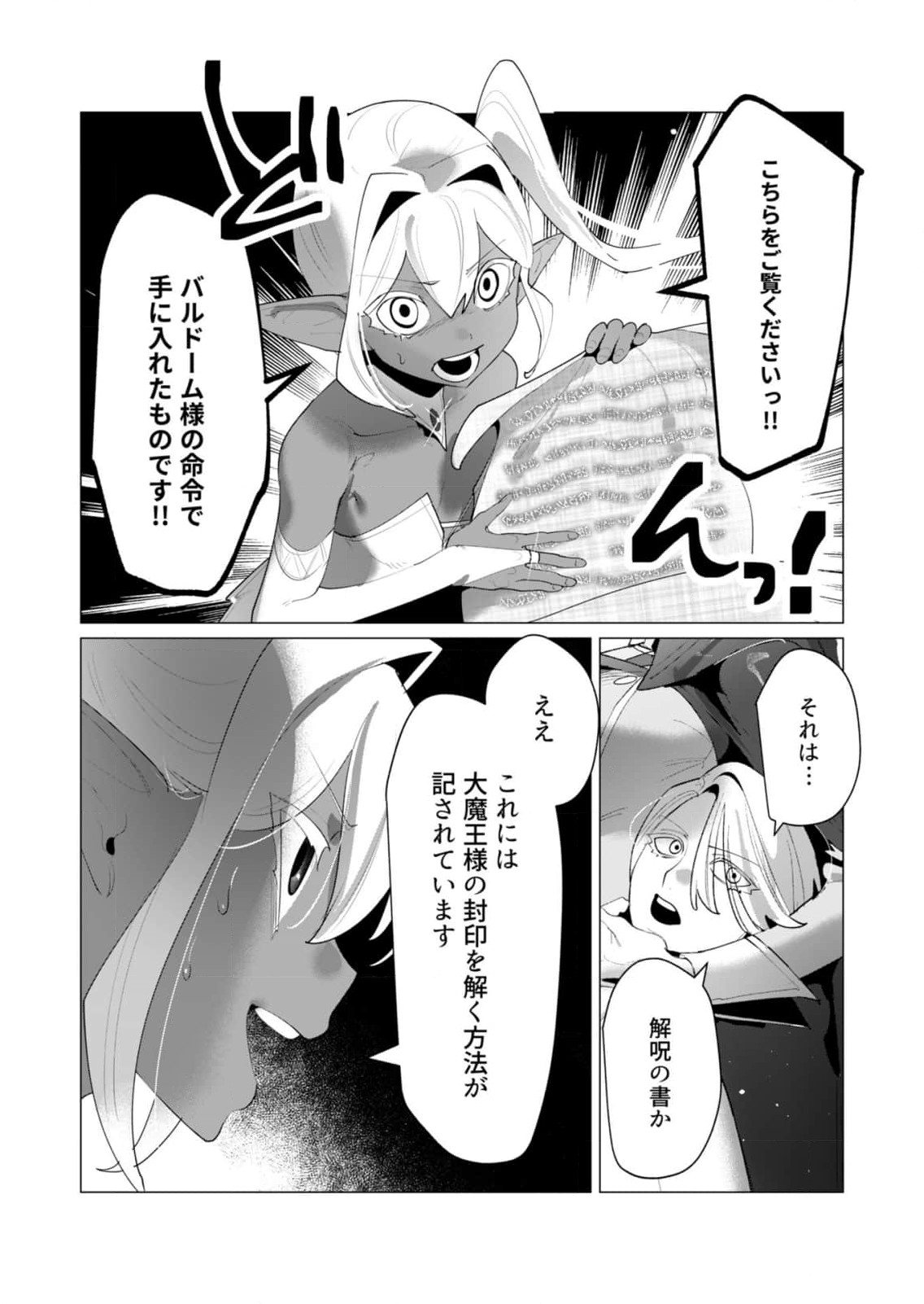 Yuusha-sama wa Houshuu ni Hitozuma o Gokibou desu 6 117