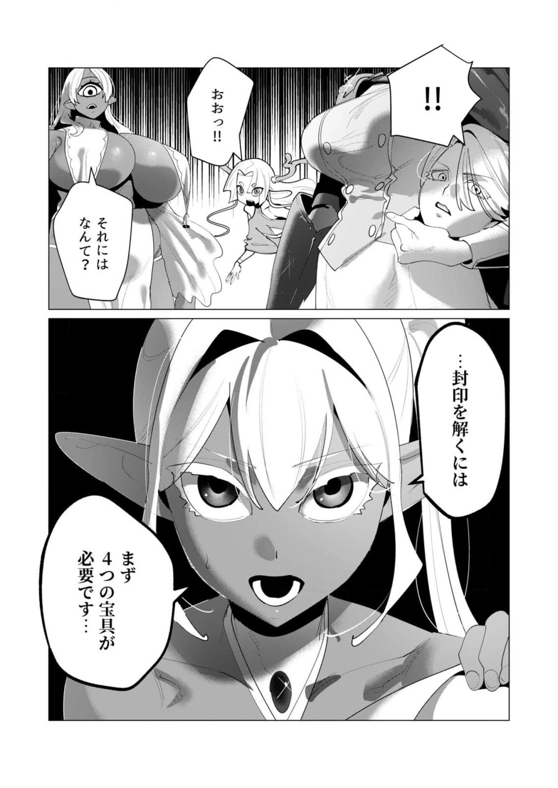 Yuusha-sama wa Houshuu ni Hitozuma o Gokibou desu 6 118