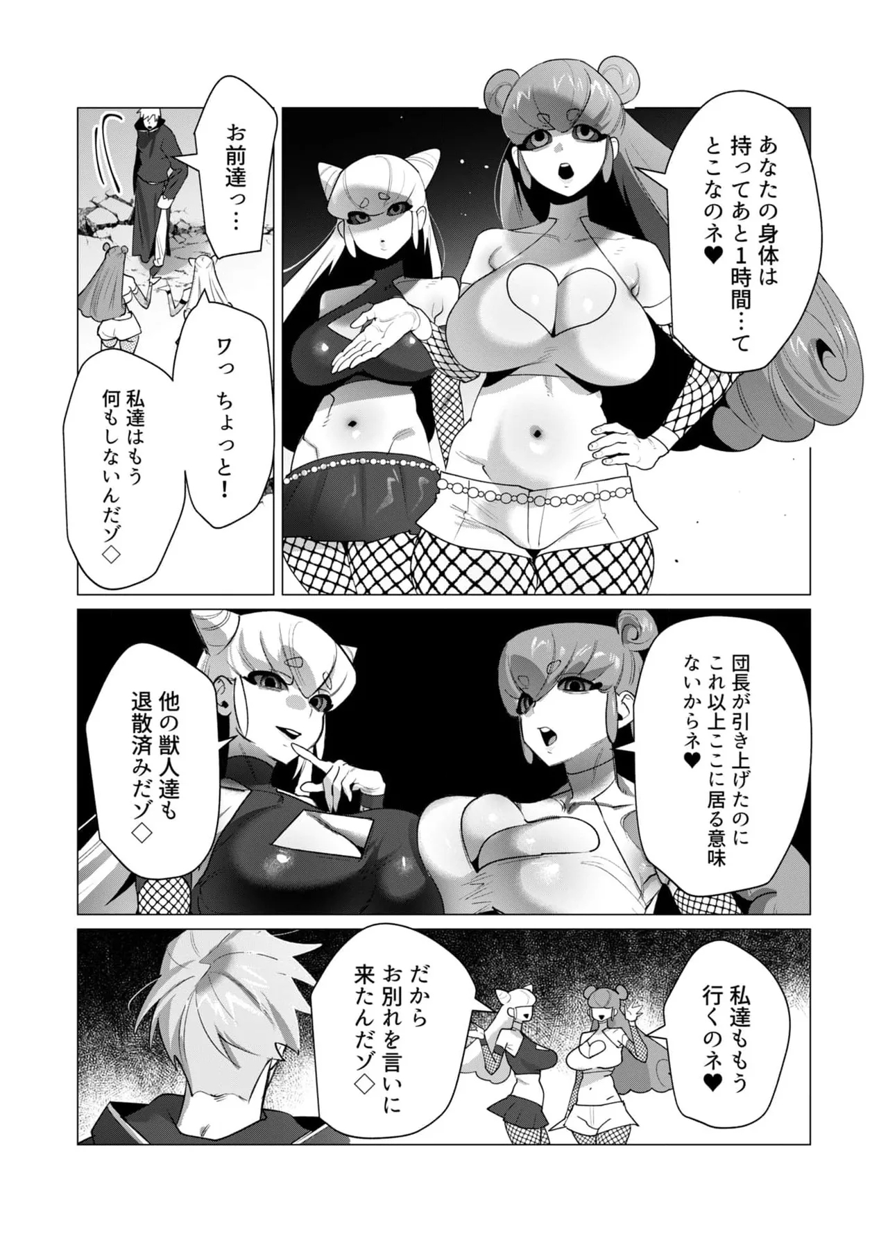 Yuusha-sama wa Houshuu ni Hitozuma o Gokibou desu 6 11