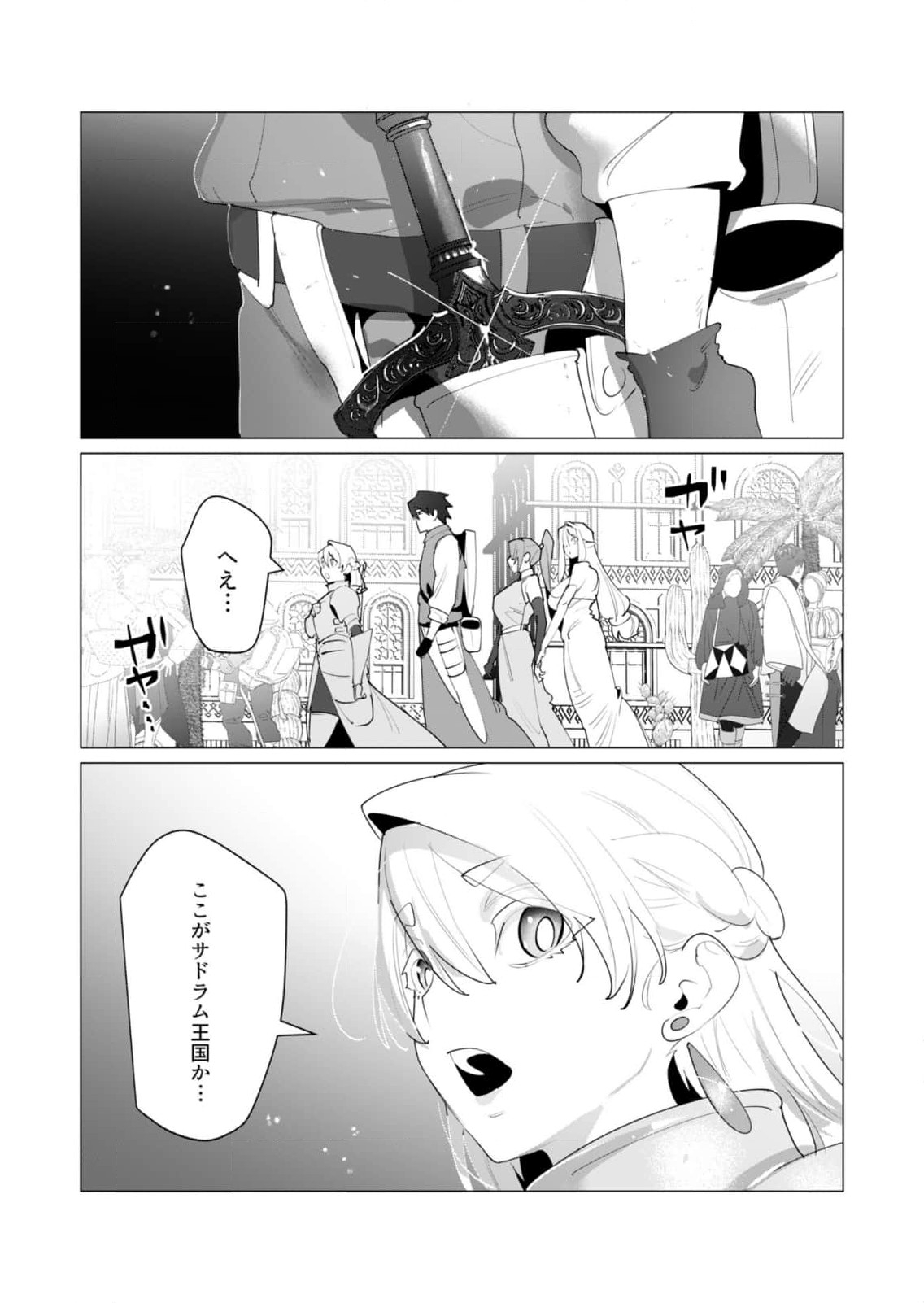 Yuusha-sama wa Houshuu ni Hitozuma o Gokibou desu 6 119