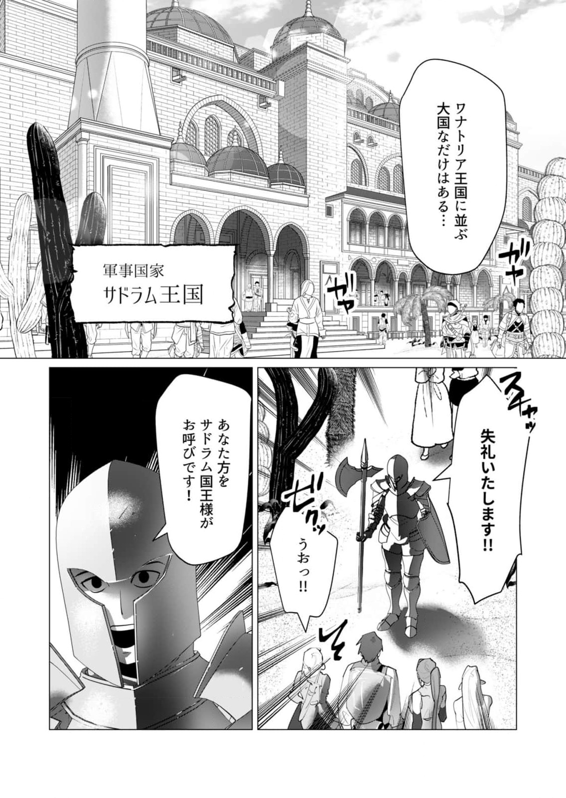 Yuusha-sama wa Houshuu ni Hitozuma o Gokibou desu 6 120