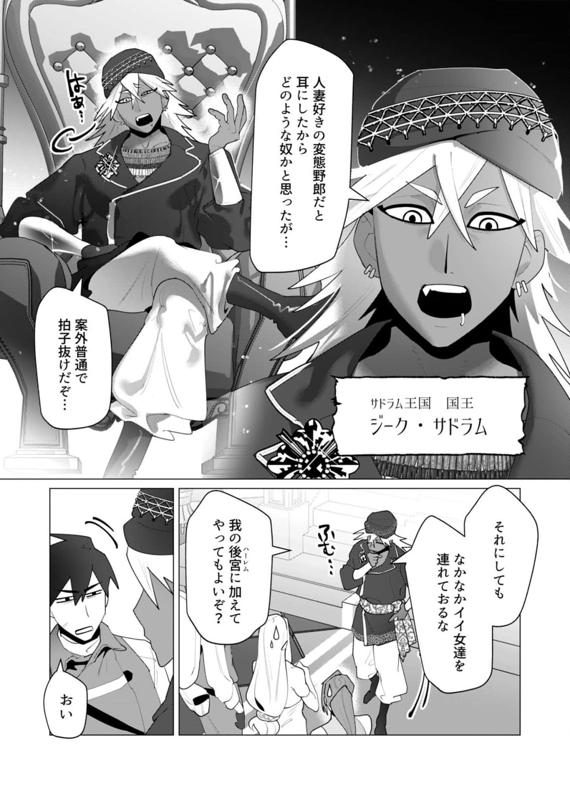Yuusha-sama wa Houshuu ni Hitozuma o Gokibou desu 6 122