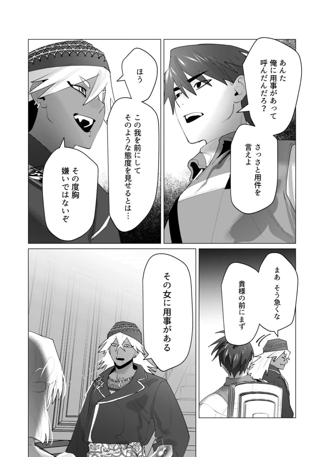 Yuusha-sama wa Houshuu ni Hitozuma o Gokibou desu 6 123