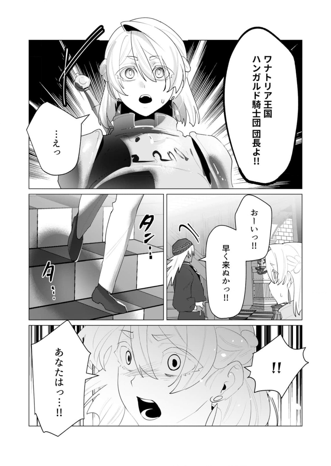 Yuusha-sama wa Houshuu ni Hitozuma o Gokibou desu 6 124