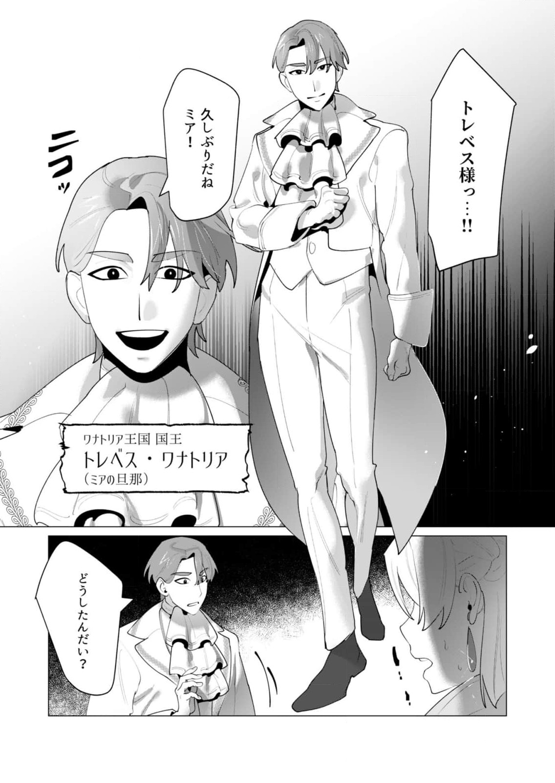 Yuusha-sama wa Houshuu ni Hitozuma o Gokibou desu 6 125