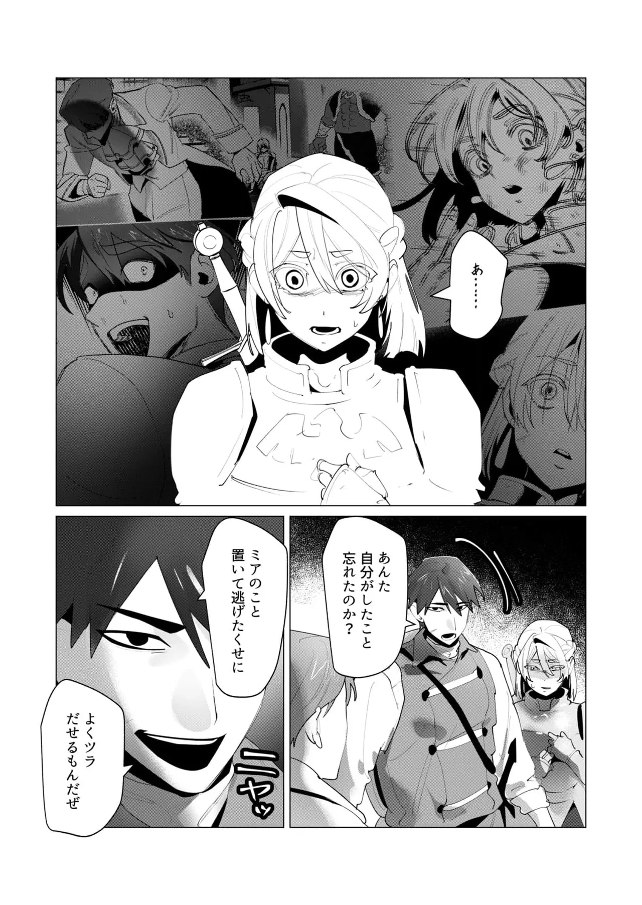 Yuusha-sama wa Houshuu ni Hitozuma o Gokibou desu 6 126