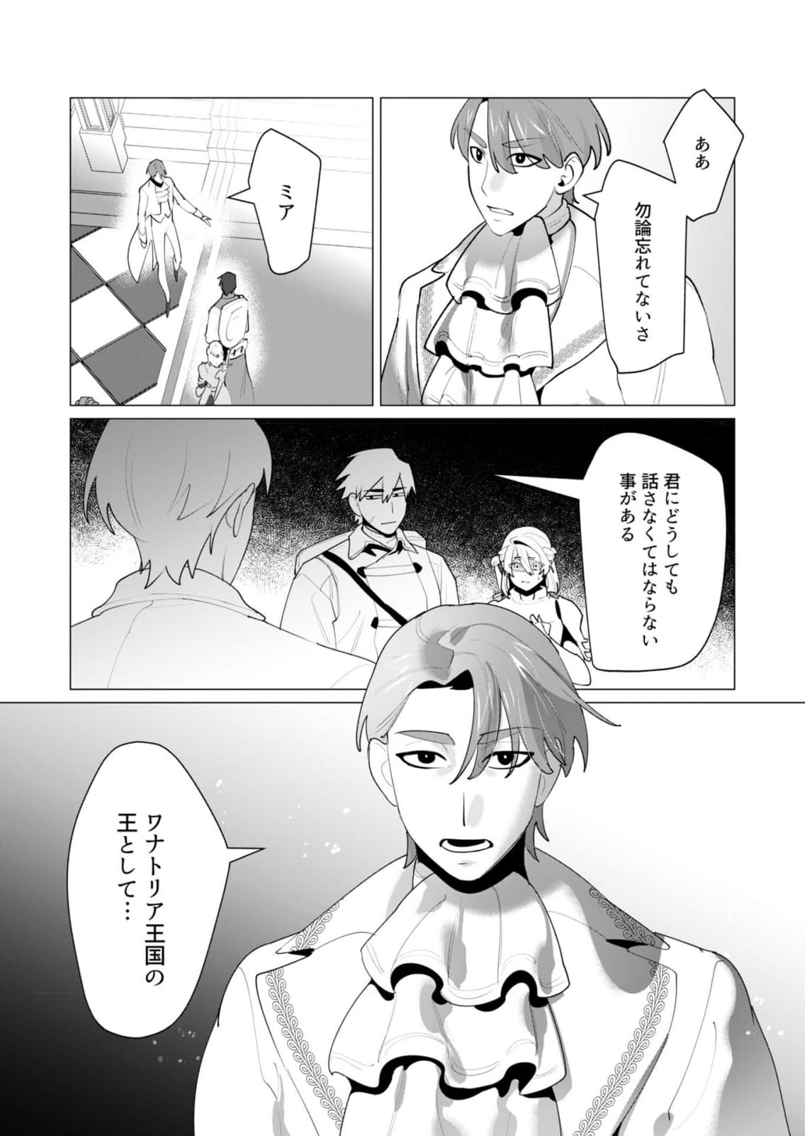 Yuusha-sama wa Houshuu ni Hitozuma o Gokibou desu 6 127