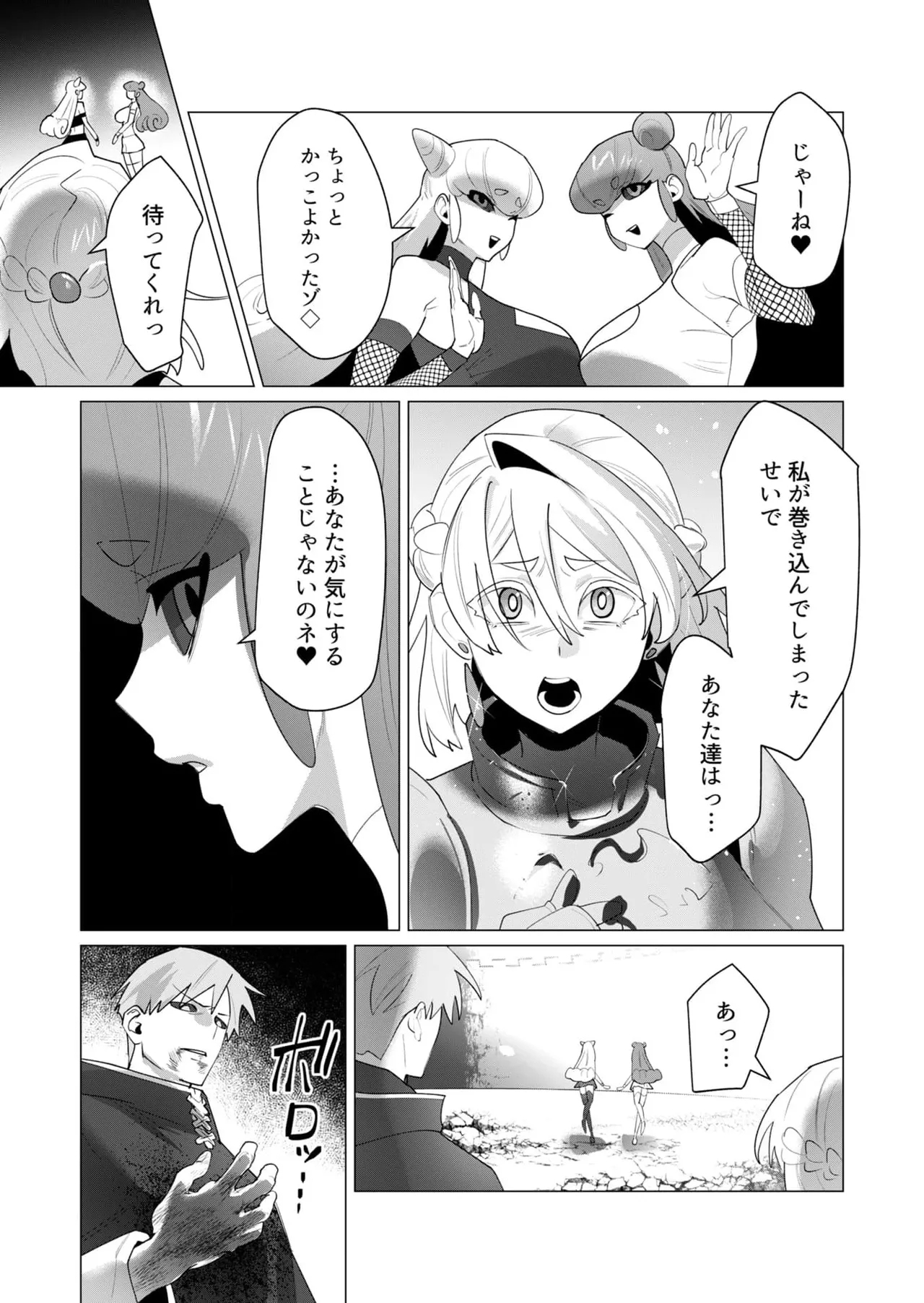 Yuusha-sama wa Houshuu ni Hitozuma o Gokibou desu 6 12