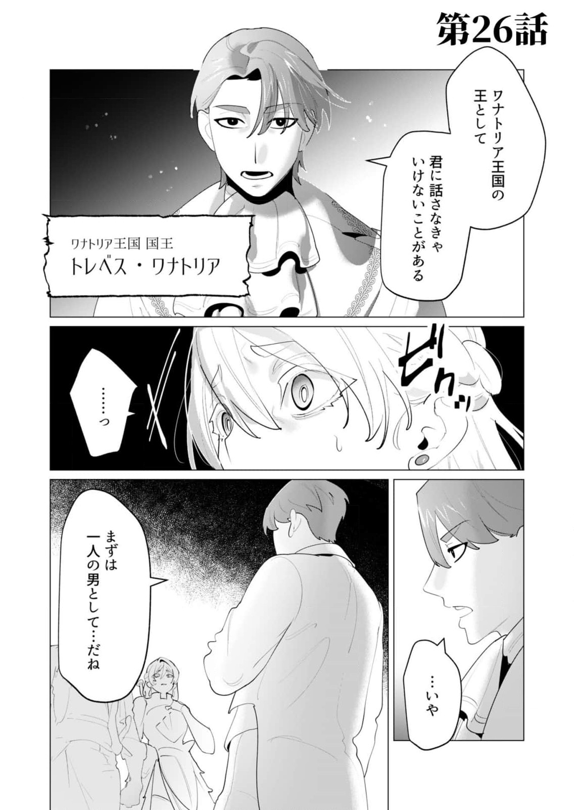 Yuusha-sama wa Houshuu ni Hitozuma o Gokibou desu 6 129