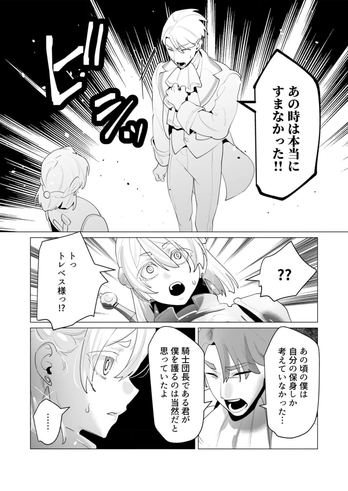 Yuusha-sama wa Houshuu ni Hitozuma o Gokibou desu 6 130