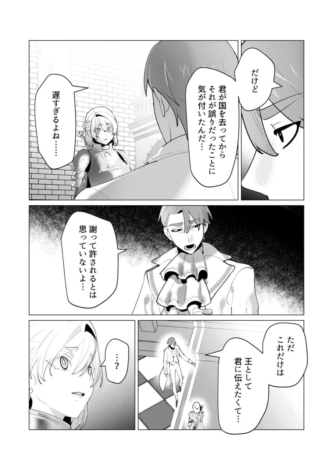 Yuusha-sama wa Houshuu ni Hitozuma o Gokibou desu 6 131