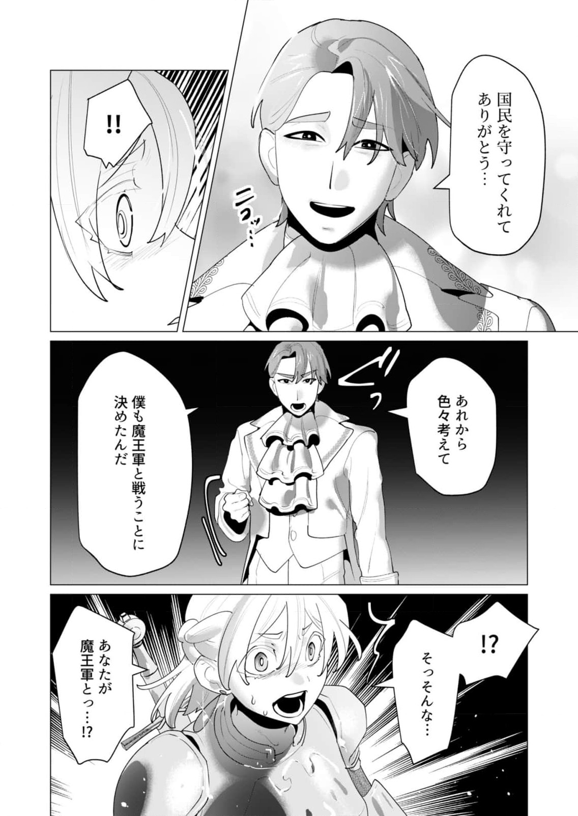 Yuusha-sama wa Houshuu ni Hitozuma o Gokibou desu 6 132