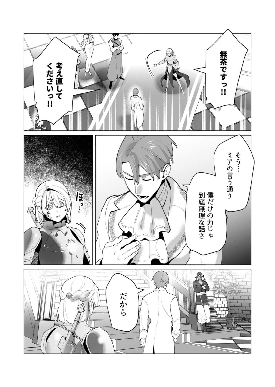 Yuusha-sama wa Houshuu ni Hitozuma o Gokibou desu 6 133