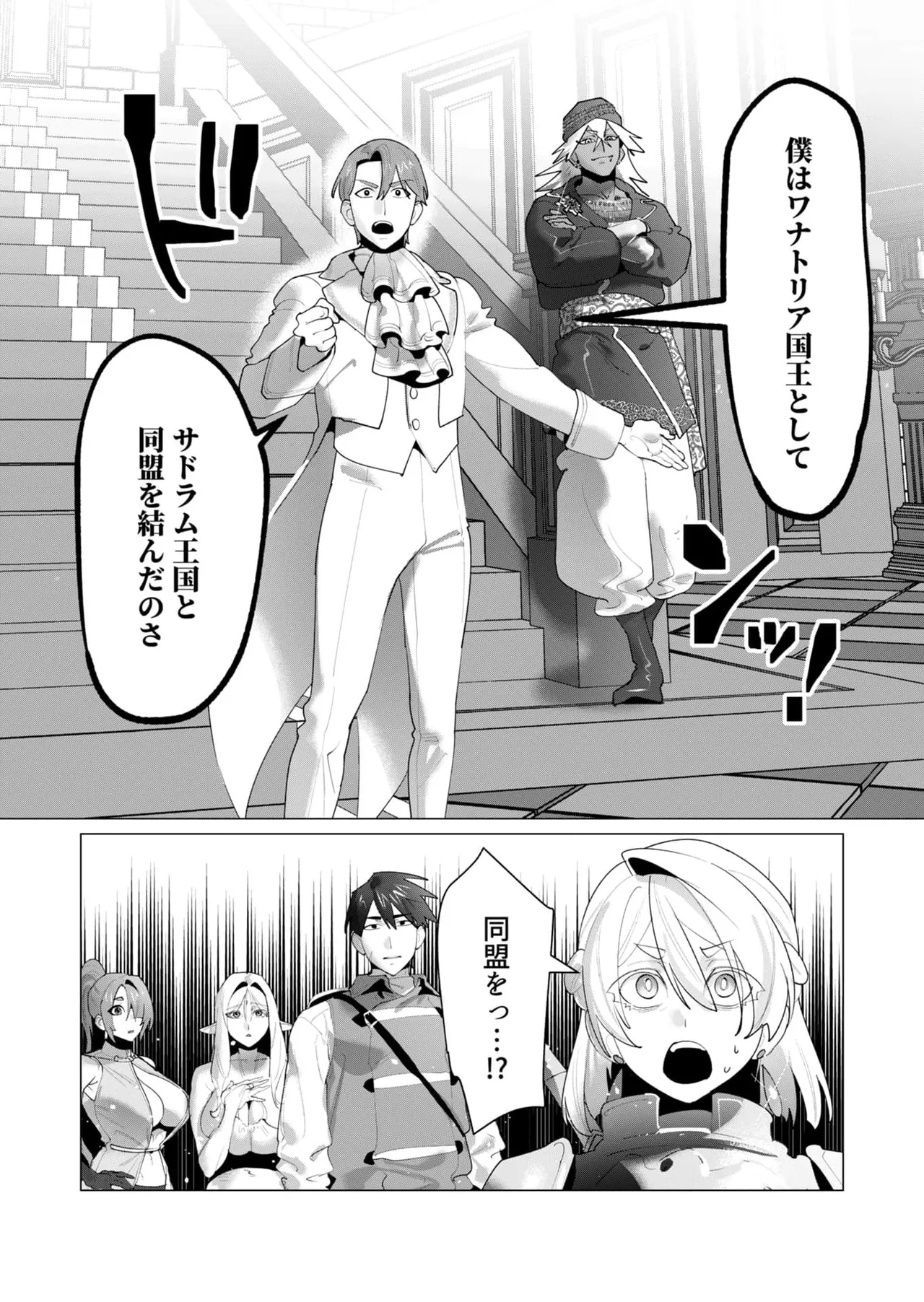 Yuusha-sama wa Houshuu ni Hitozuma o Gokibou desu 6 134