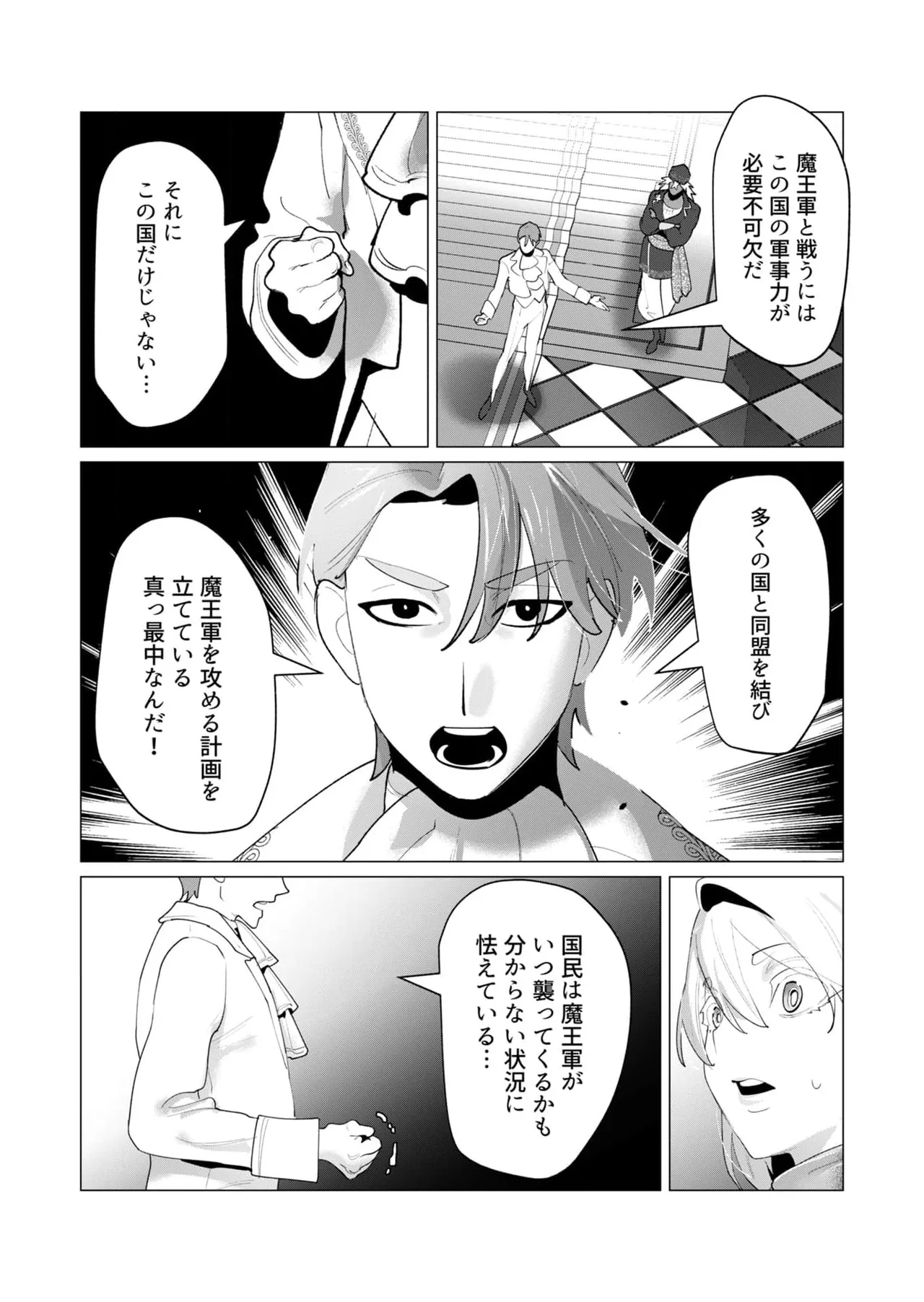 Yuusha-sama wa Houshuu ni Hitozuma o Gokibou desu 6 135