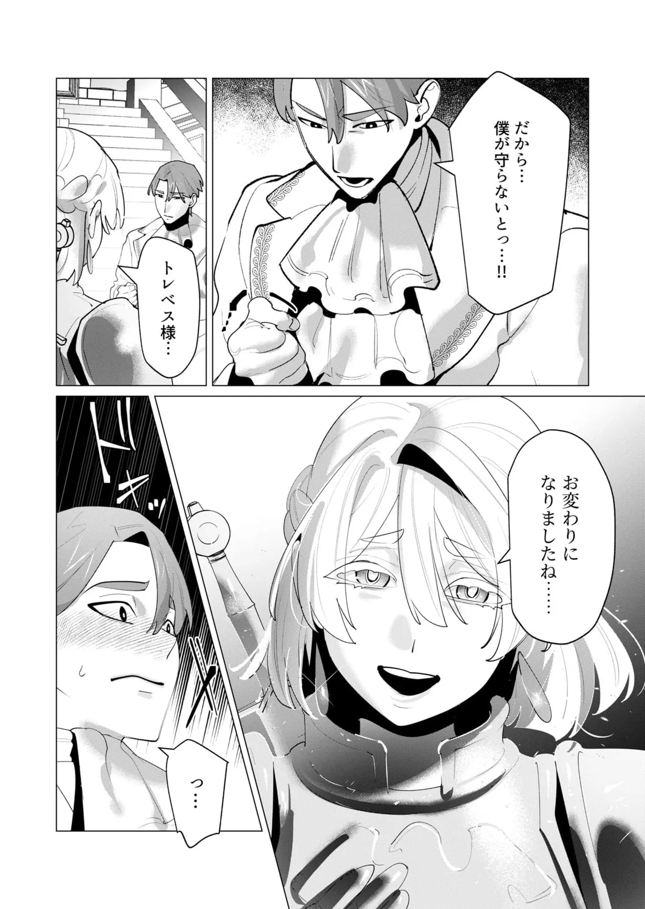 Yuusha-sama wa Houshuu ni Hitozuma o Gokibou desu 6 136