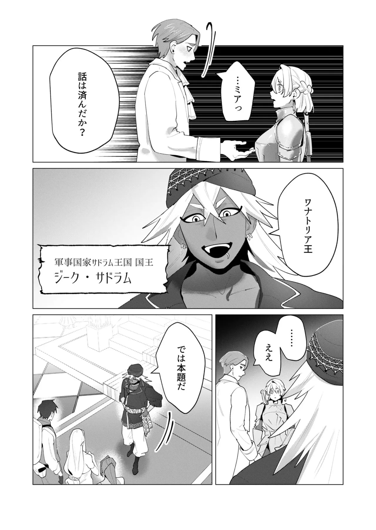 Yuusha-sama wa Houshuu ni Hitozuma o Gokibou desu 6 137