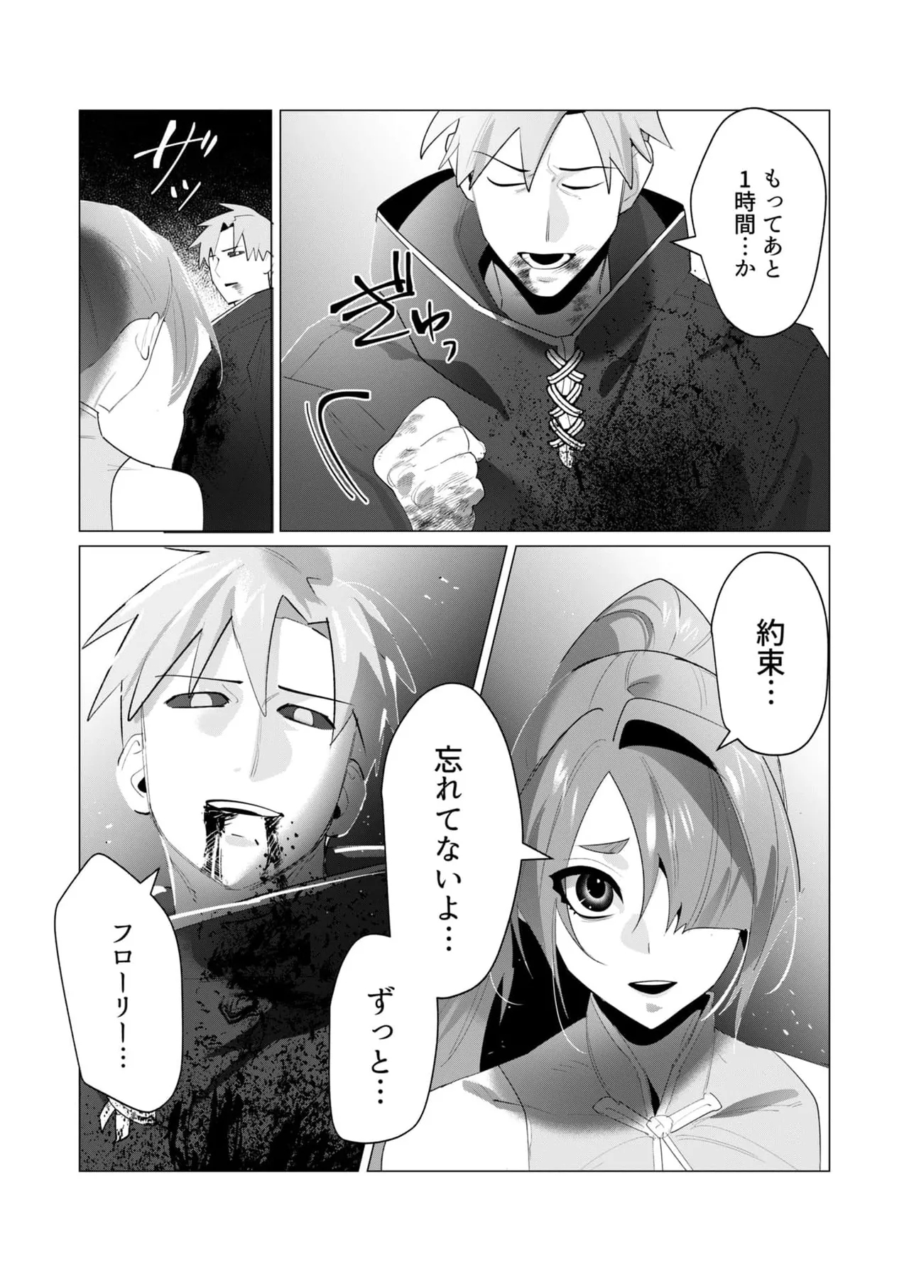 Yuusha-sama wa Houshuu ni Hitozuma o Gokibou desu 6 13