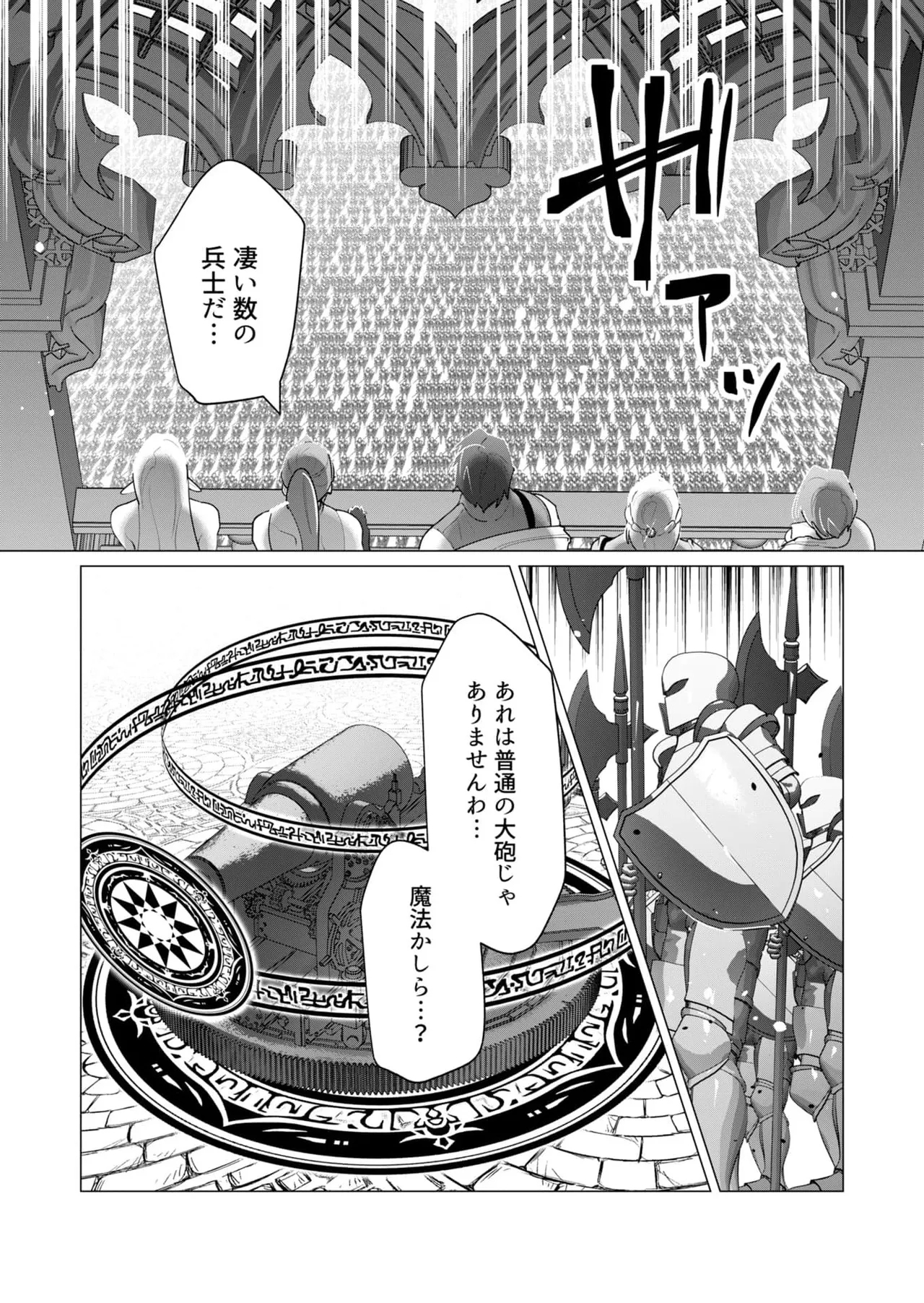 Yuusha-sama wa Houshuu ni Hitozuma o Gokibou desu 6 139