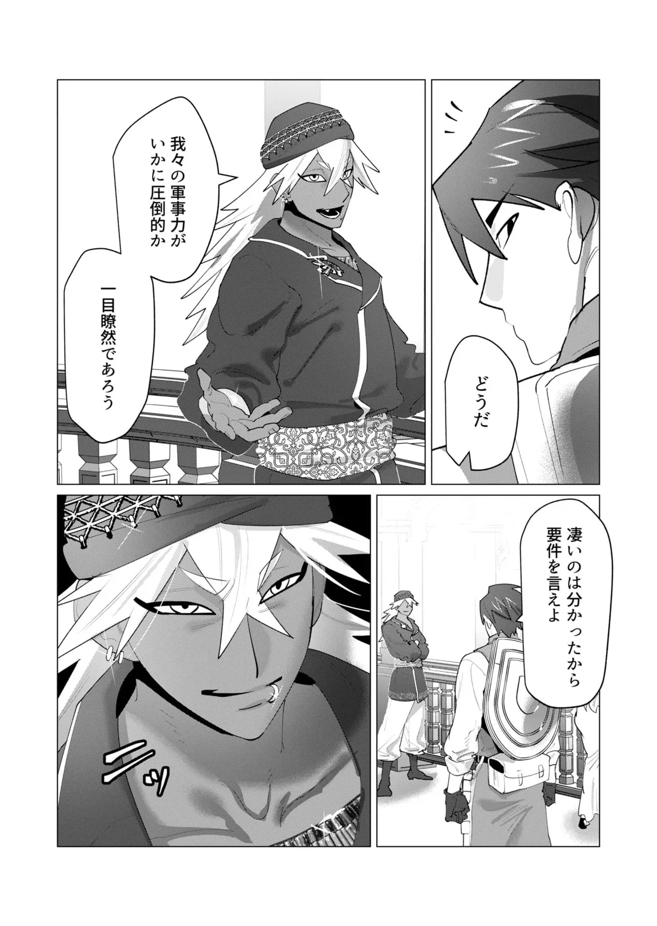 Yuusha-sama wa Houshuu ni Hitozuma o Gokibou desu 6 140