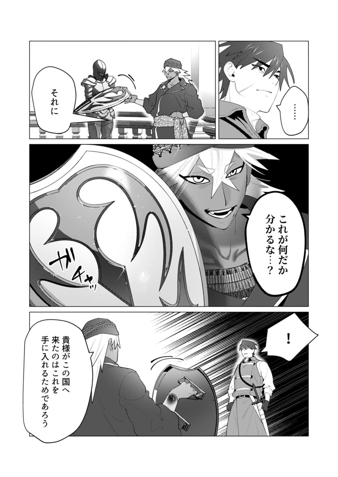 Yuusha-sama wa Houshuu ni Hitozuma o Gokibou desu 6 142