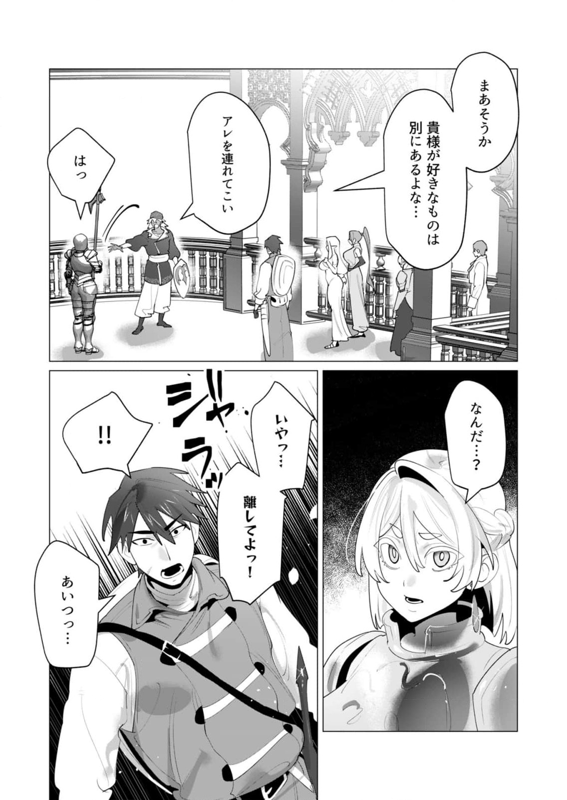 Yuusha-sama wa Houshuu ni Hitozuma o Gokibou desu 6 144