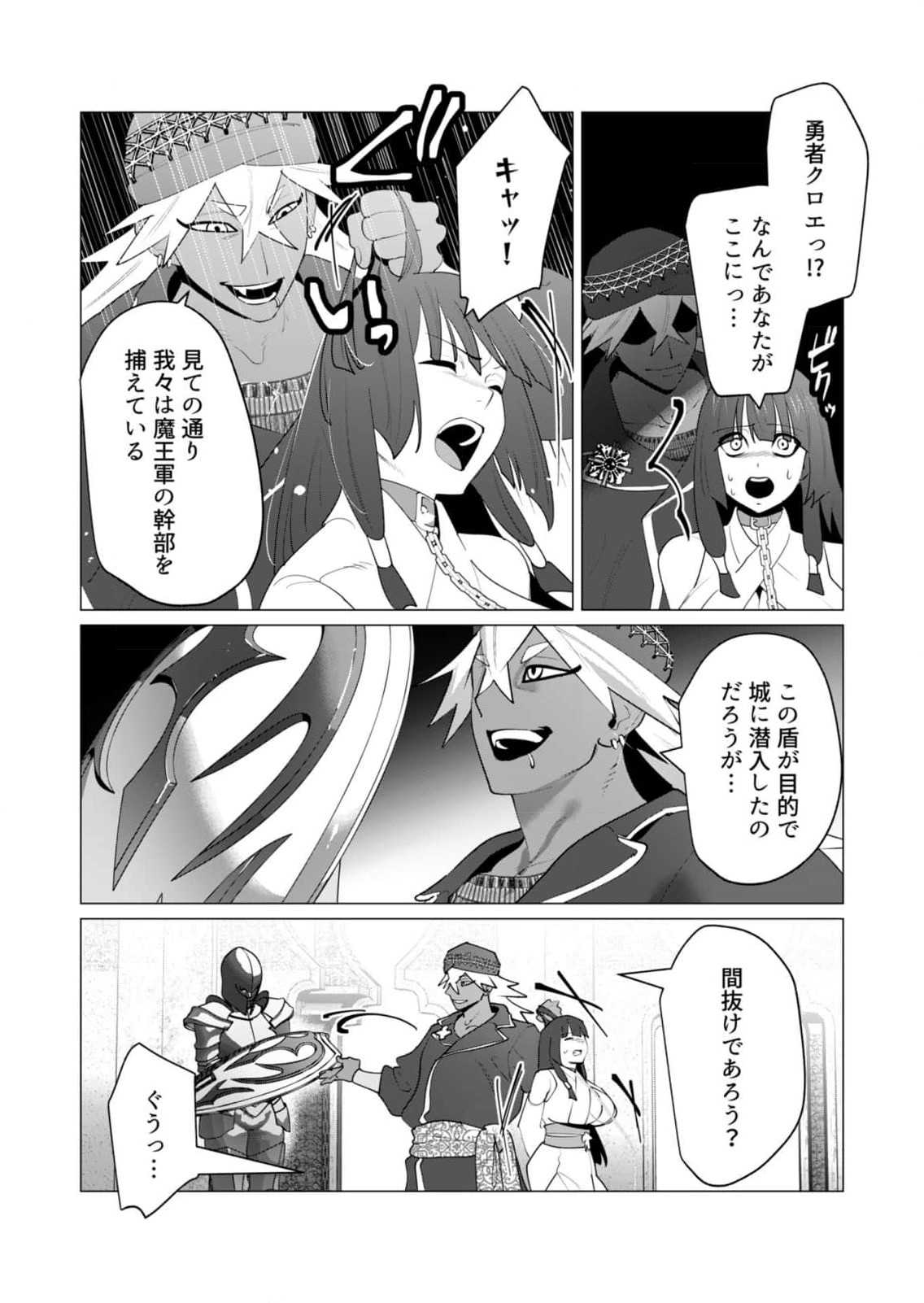 Yuusha-sama wa Houshuu ni Hitozuma o Gokibou desu 6 146