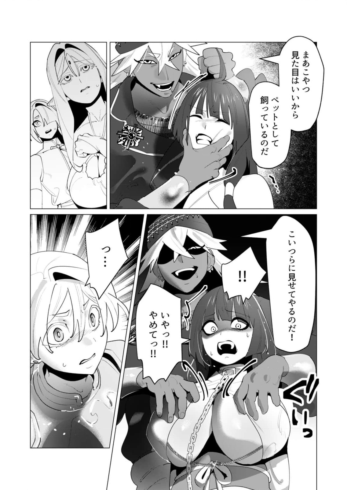 Yuusha-sama wa Houshuu ni Hitozuma o Gokibou desu 6 147