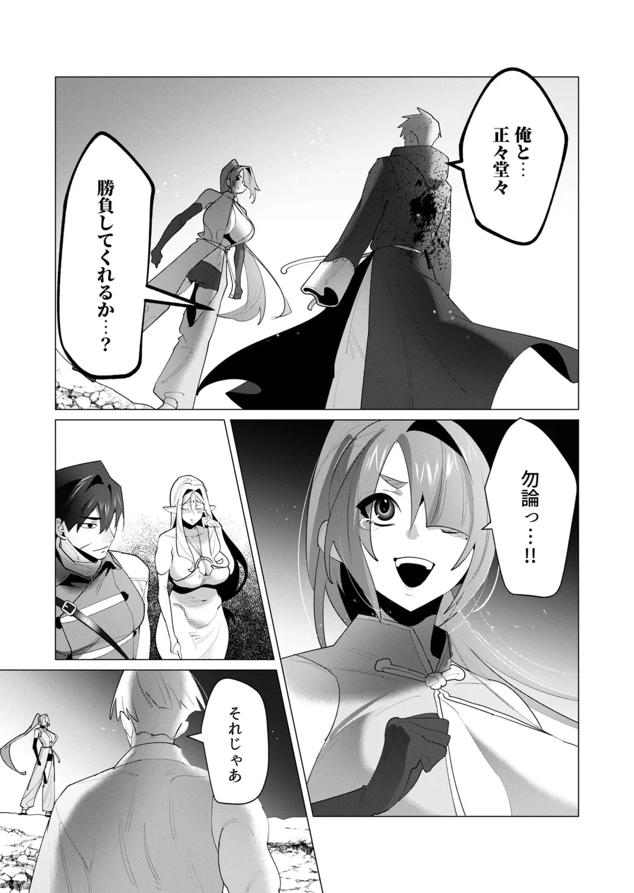 Yuusha-sama wa Houshuu ni Hitozuma o Gokibou desu 6 14