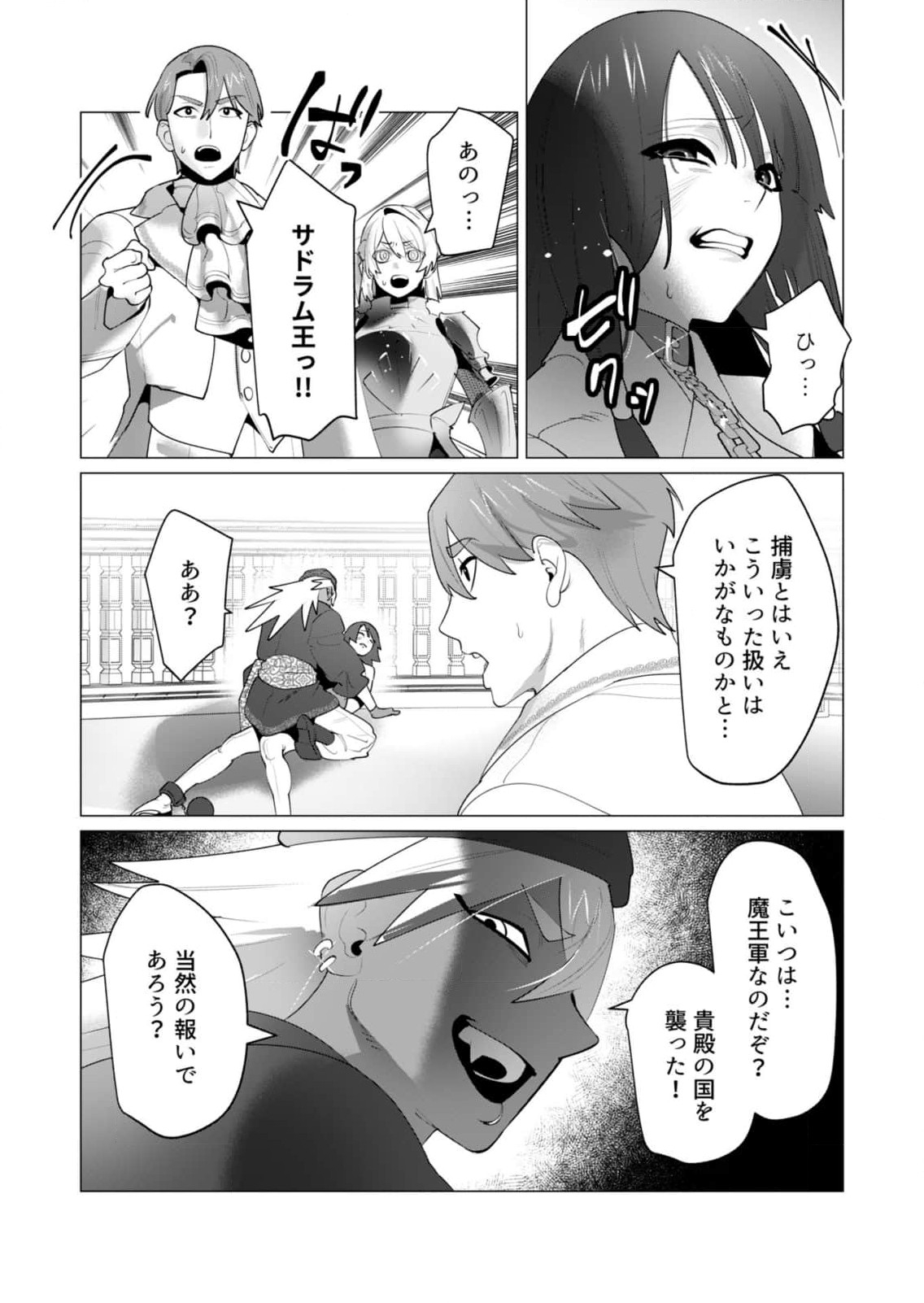 Yuusha-sama wa Houshuu ni Hitozuma o Gokibou desu 6 151
