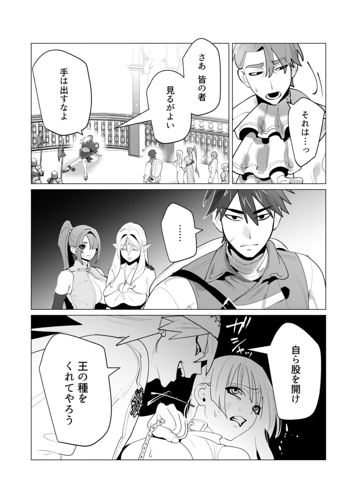 Yuusha-sama wa Houshuu ni Hitozuma o Gokibou desu 6 152