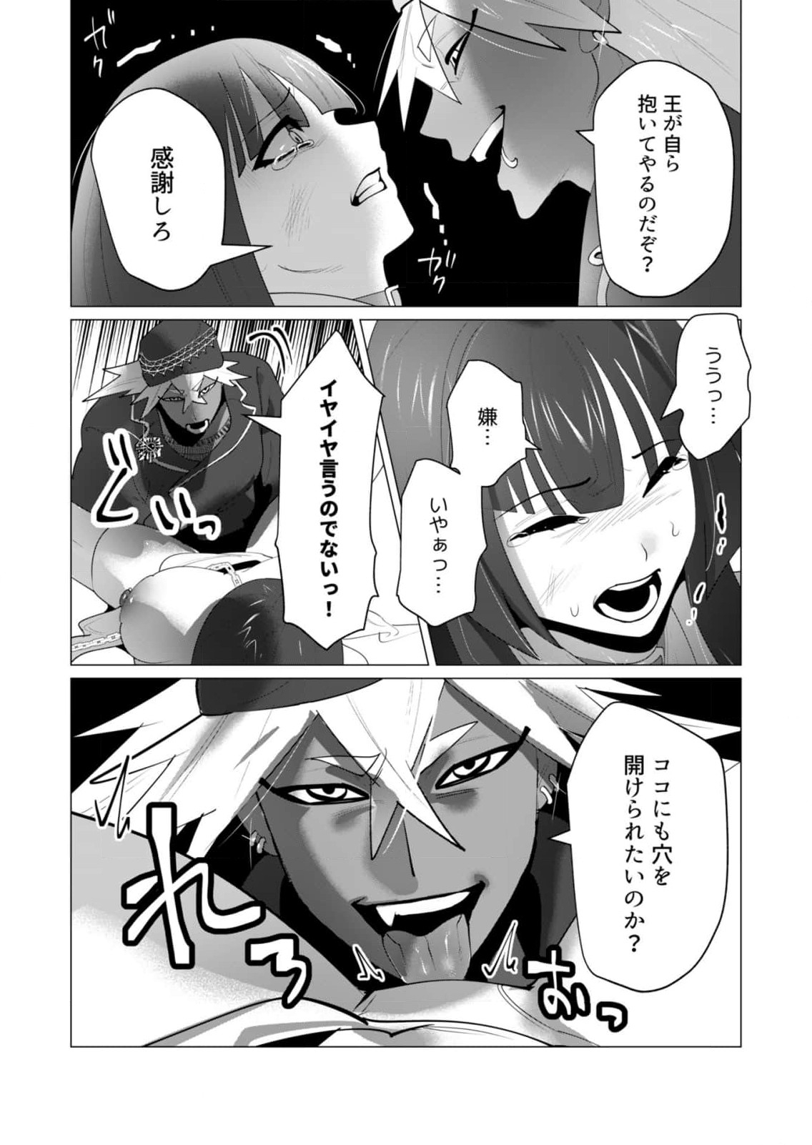 Yuusha-sama wa Houshuu ni Hitozuma o Gokibou desu 6 154