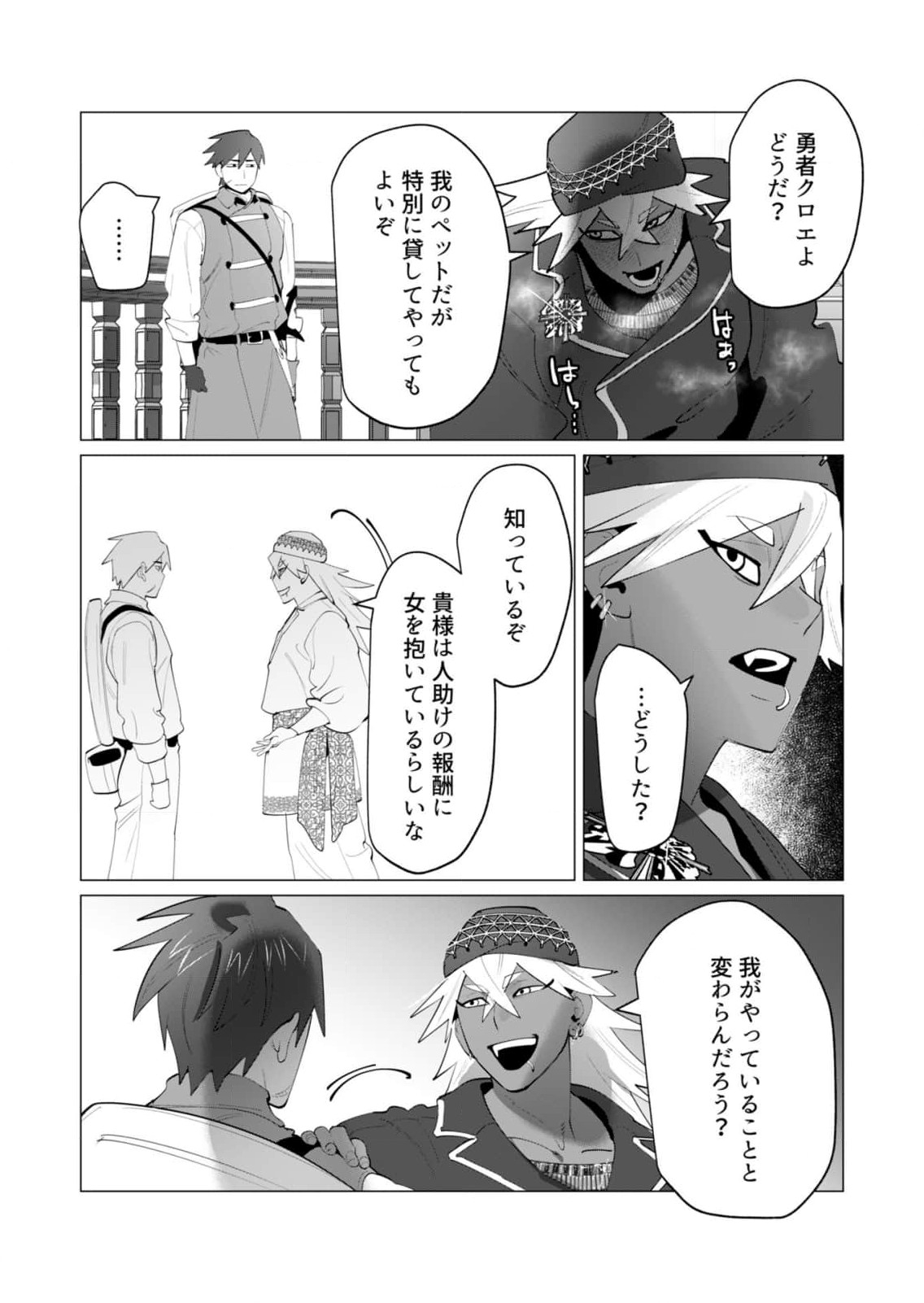 Yuusha-sama wa Houshuu ni Hitozuma o Gokibou desu 6 159