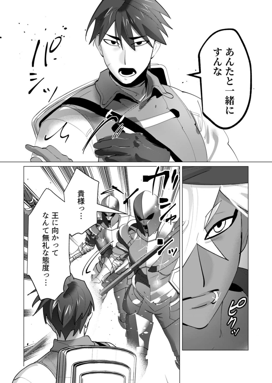 Yuusha-sama wa Houshuu ni Hitozuma o Gokibou desu 6 160