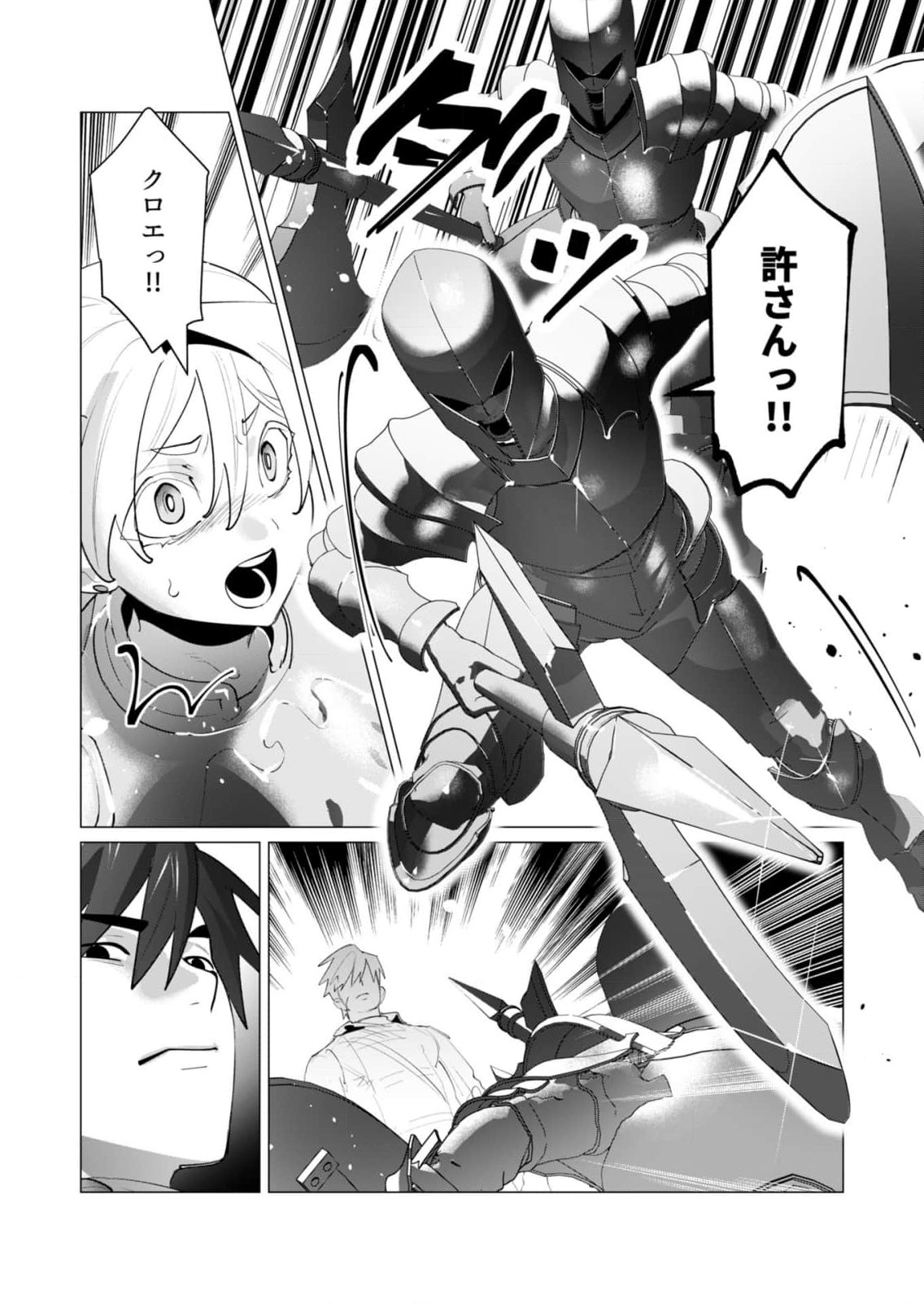 Yuusha-sama wa Houshuu ni Hitozuma o Gokibou desu 6 161