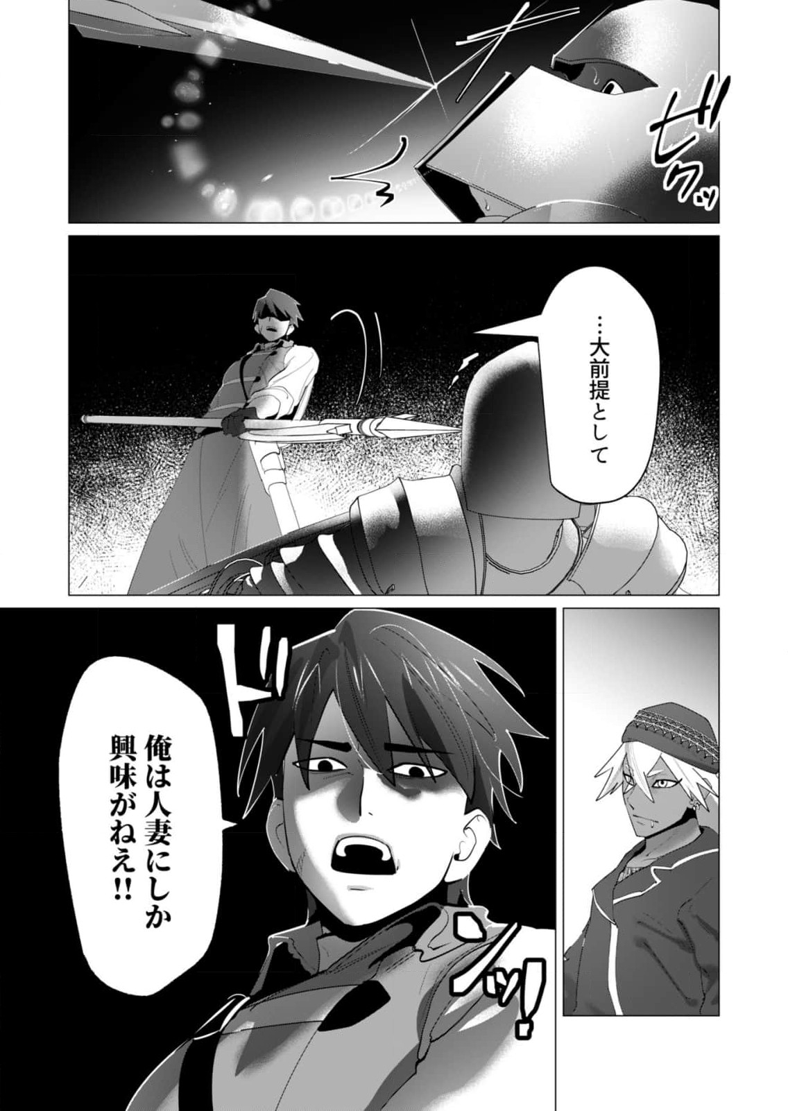 Yuusha-sama wa Houshuu ni Hitozuma o Gokibou desu 6 163