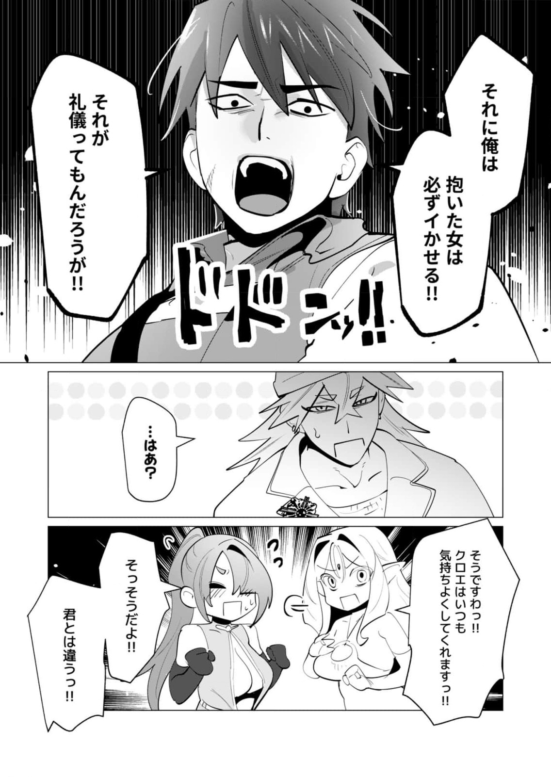 Yuusha-sama wa Houshuu ni Hitozuma o Gokibou desu 6 164