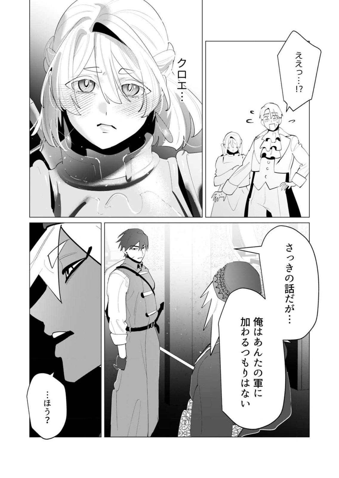 Yuusha-sama wa Houshuu ni Hitozuma o Gokibou desu 6 165