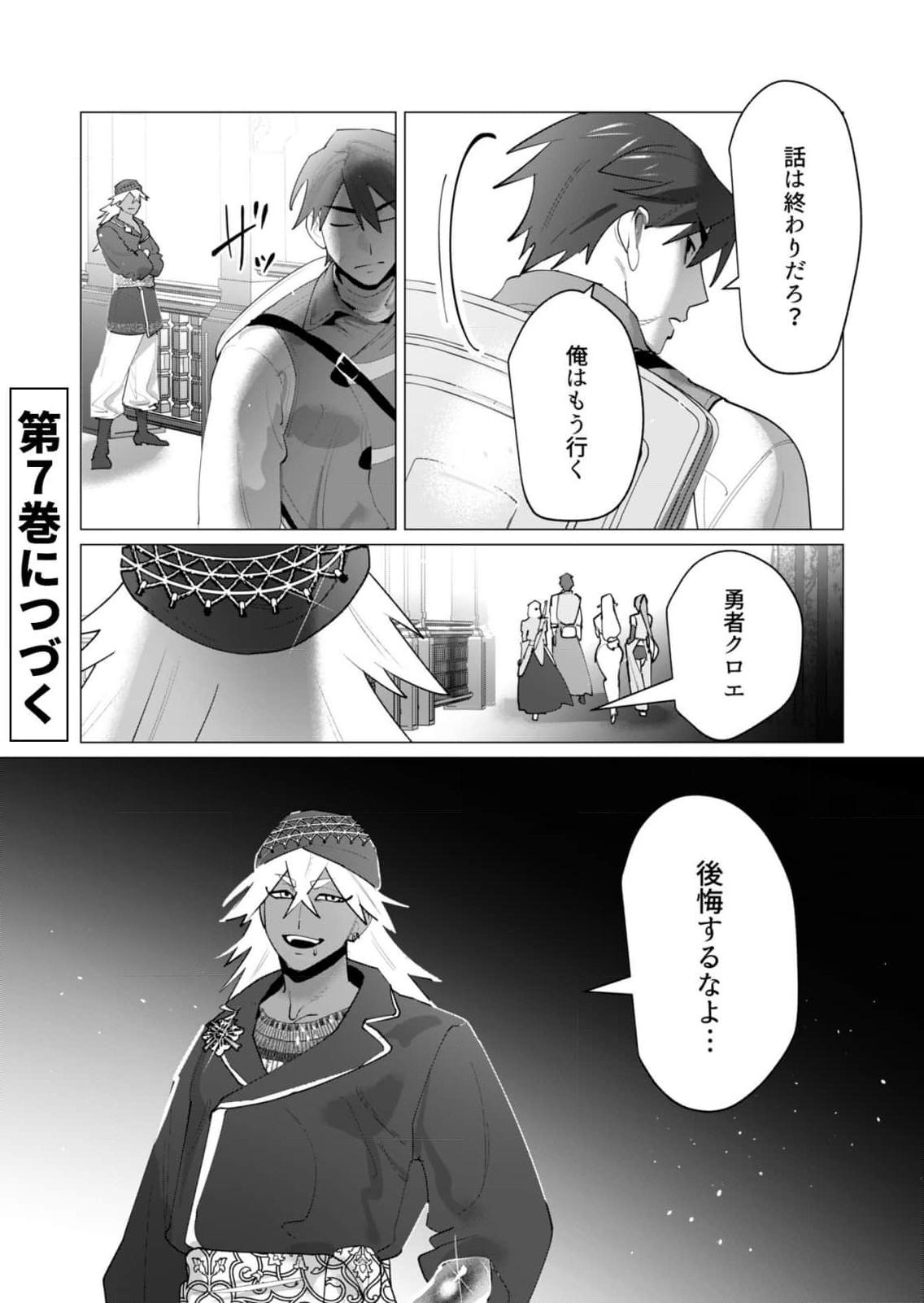 Yuusha-sama wa Houshuu ni Hitozuma o Gokibou desu 6 166