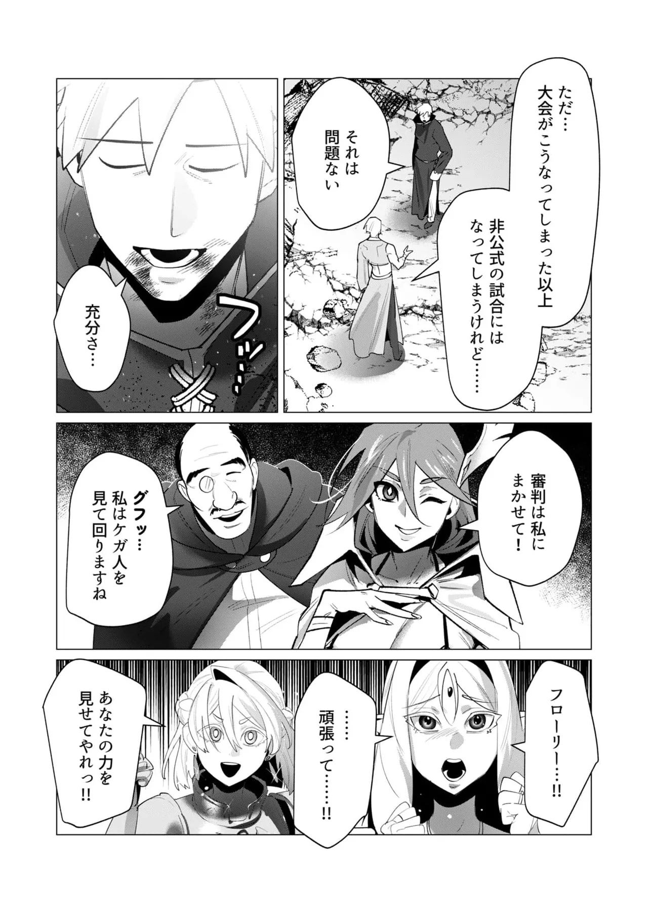 Yuusha-sama wa Houshuu ni Hitozuma o Gokibou desu 6 16