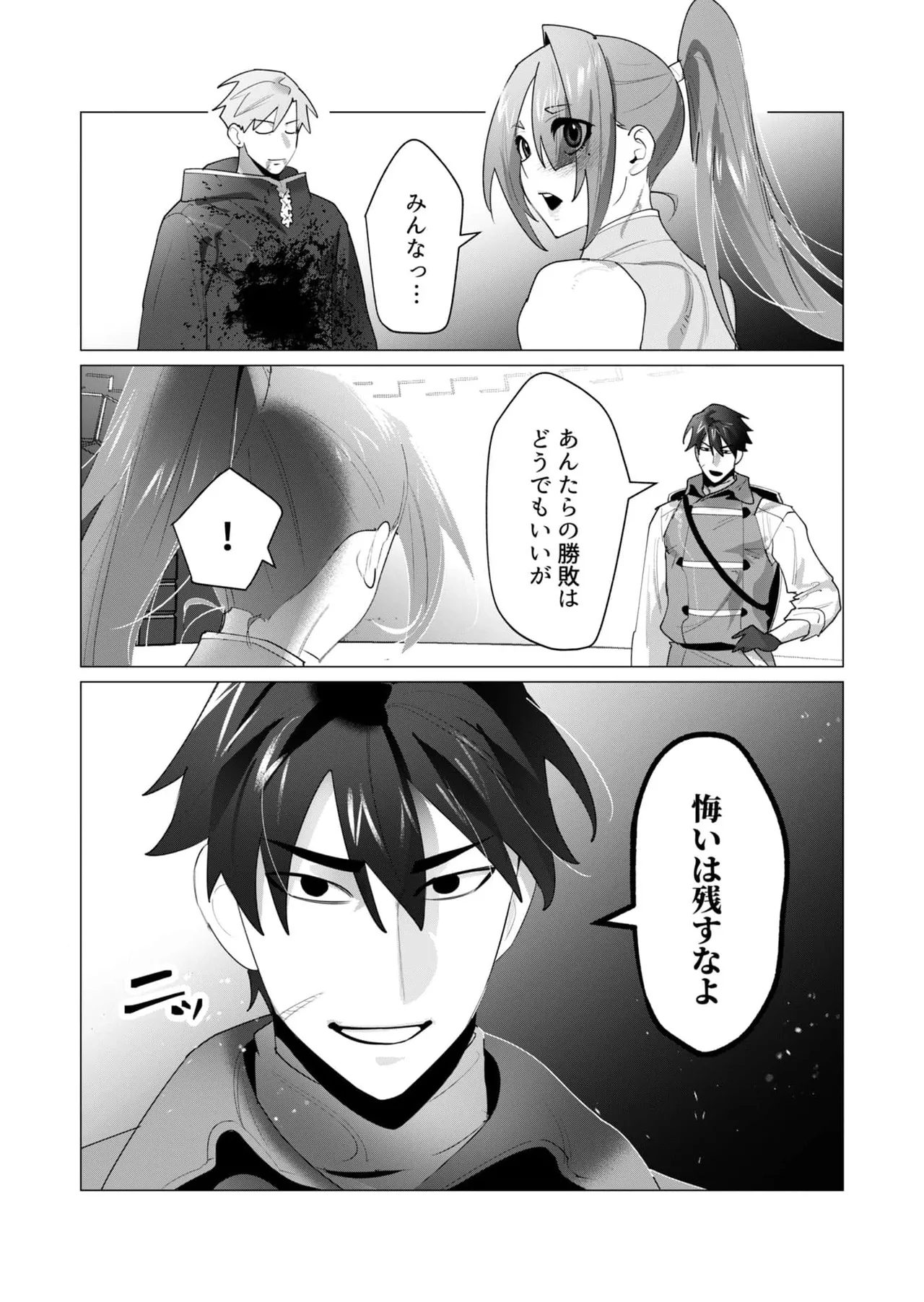 Yuusha-sama wa Houshuu ni Hitozuma o Gokibou desu 6 17