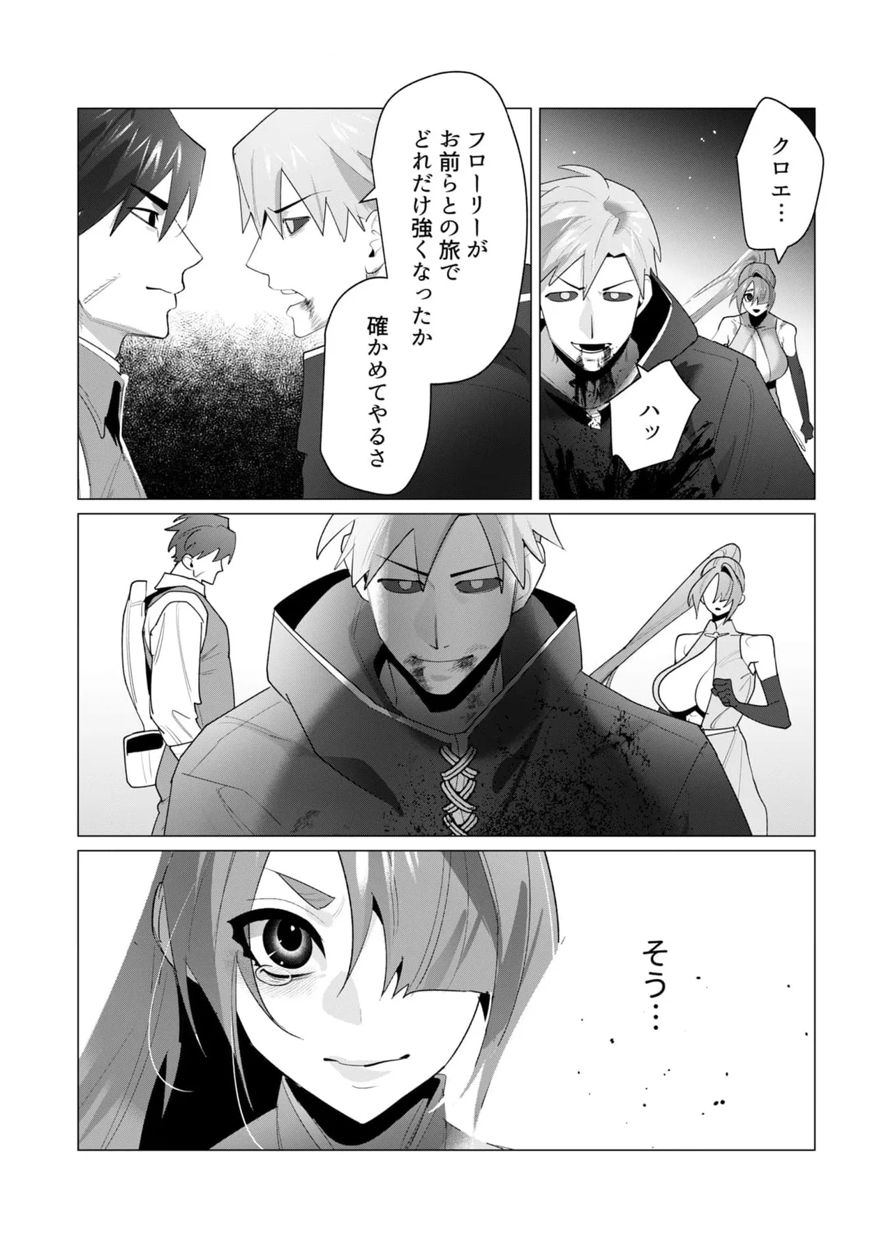 Yuusha-sama wa Houshuu ni Hitozuma o Gokibou desu 6 18